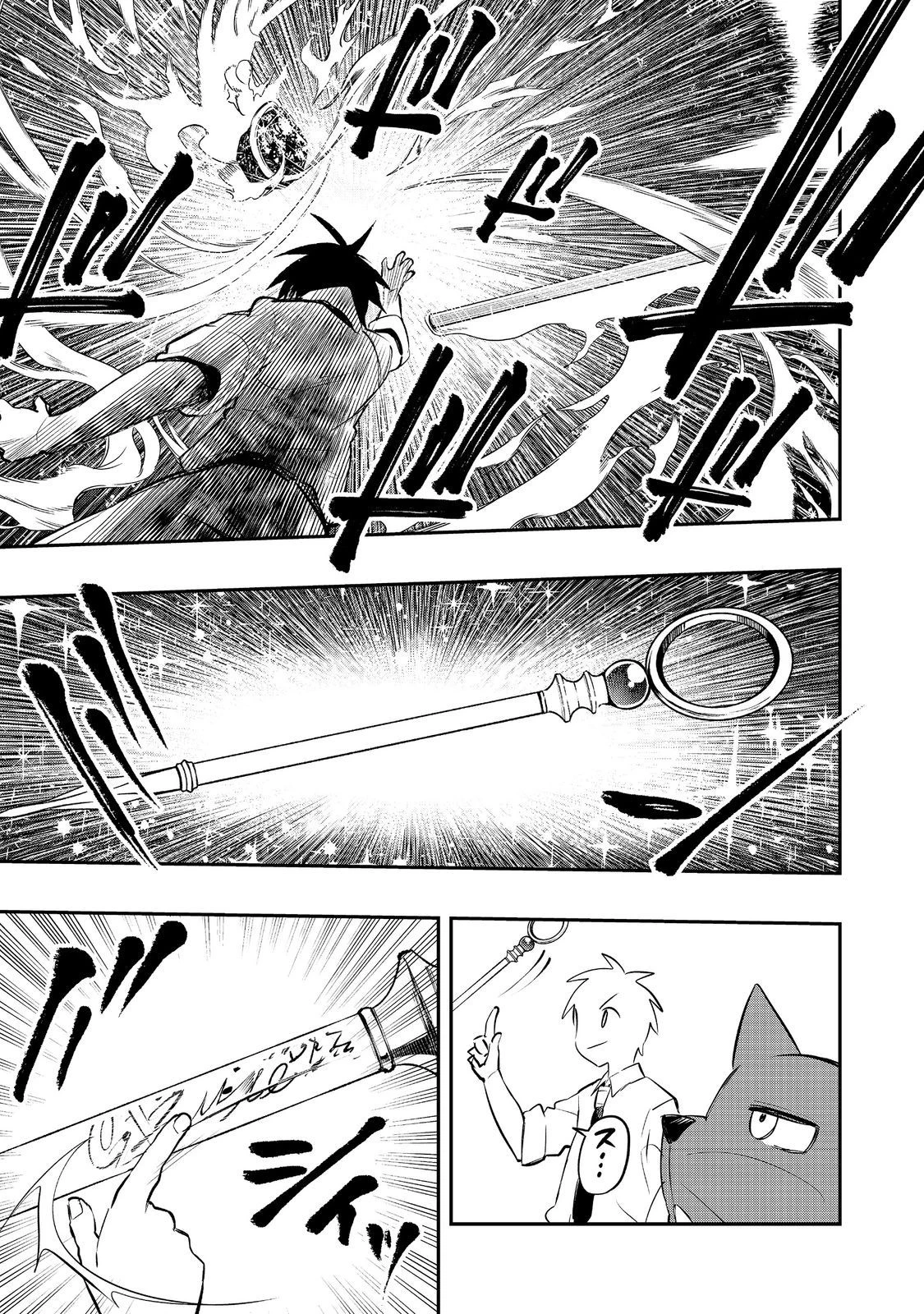 英雄魔術師はのんびり暮らしたい＠ＣＯＭＩＣ 第28話 - 29