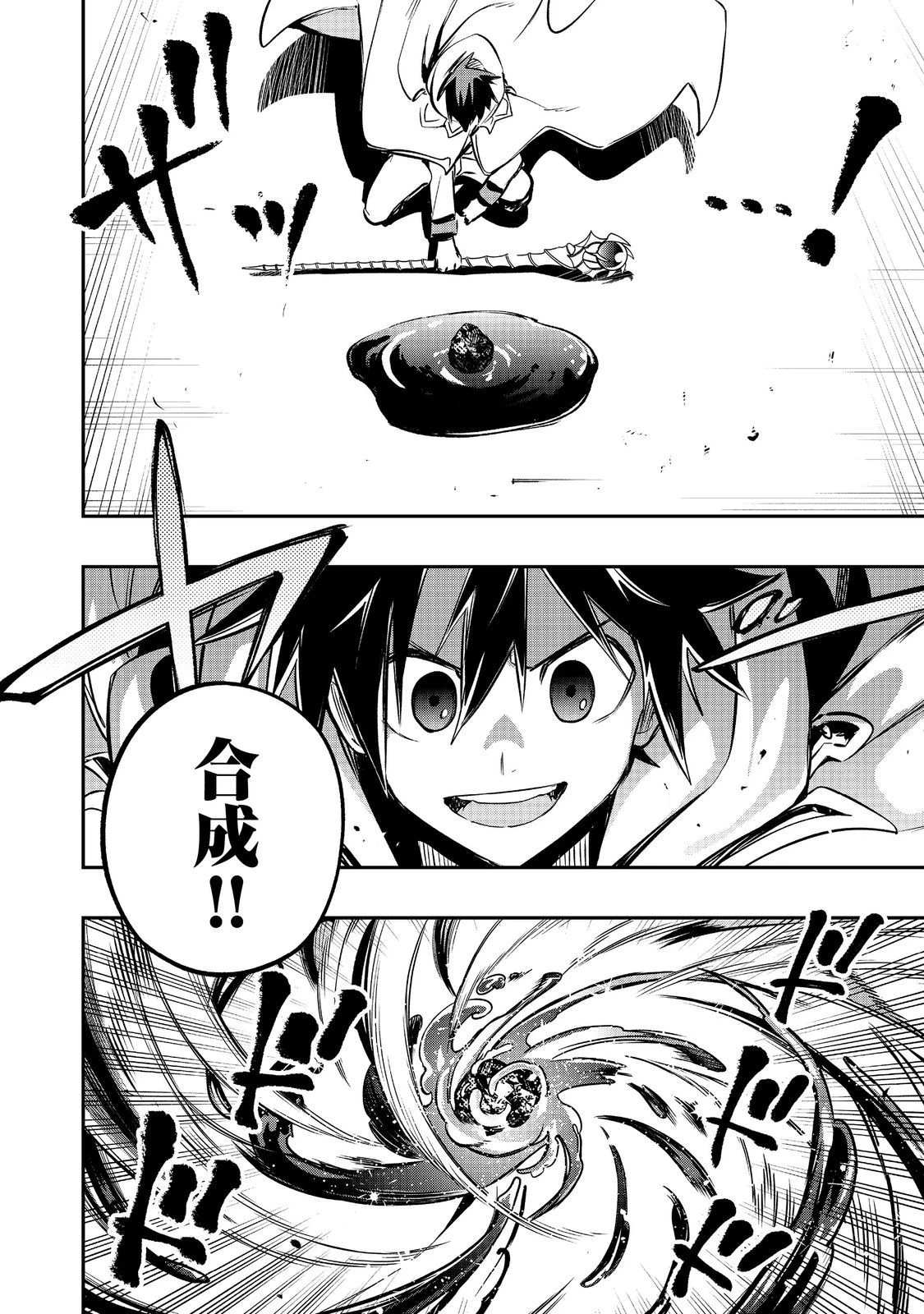 英雄魔術師はのんびり暮らしたい＠ＣＯＭＩＣ 第29話 - 22