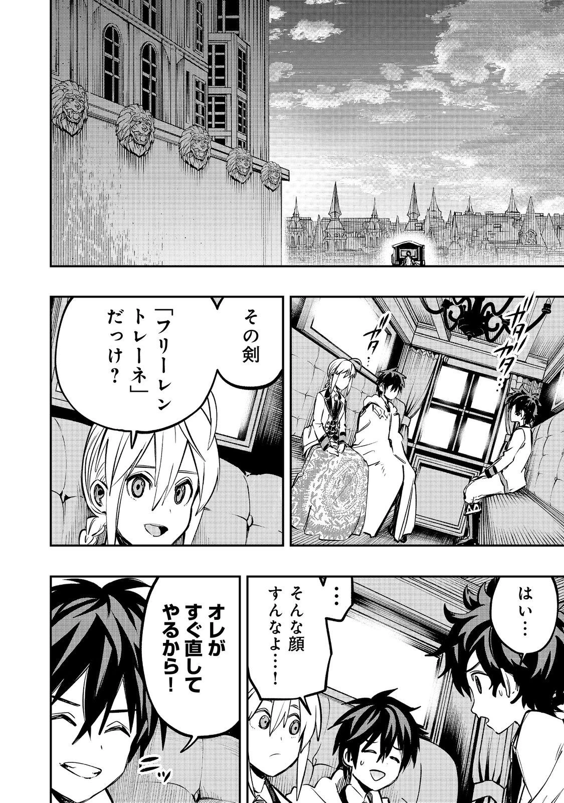 英雄魔術師はのんびり暮らしたい＠ＣＯＭＩＣ 第31話 - 16