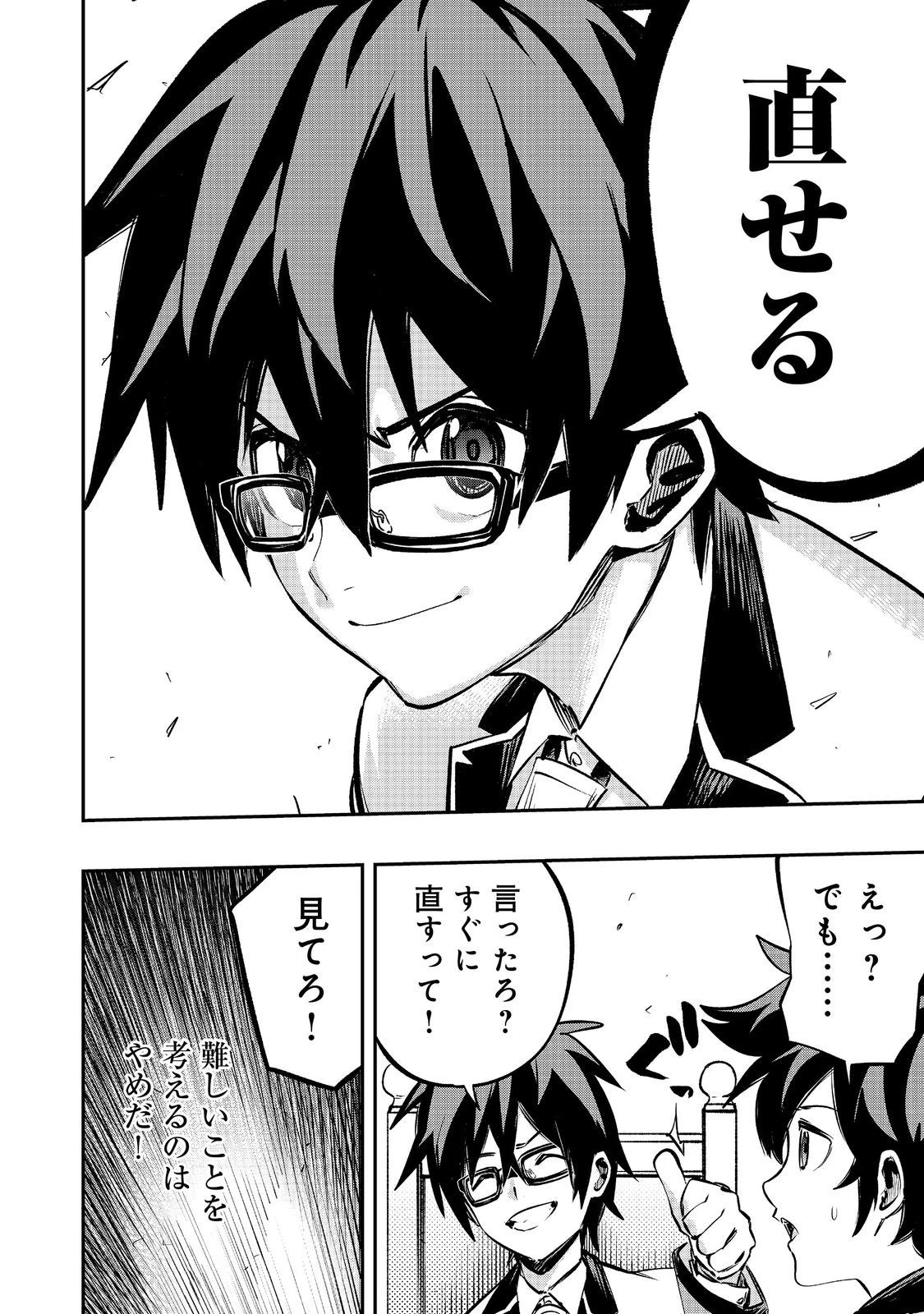 英雄魔術師はのんびり暮らしたい＠ＣＯＭＩＣ 第31話 - 22