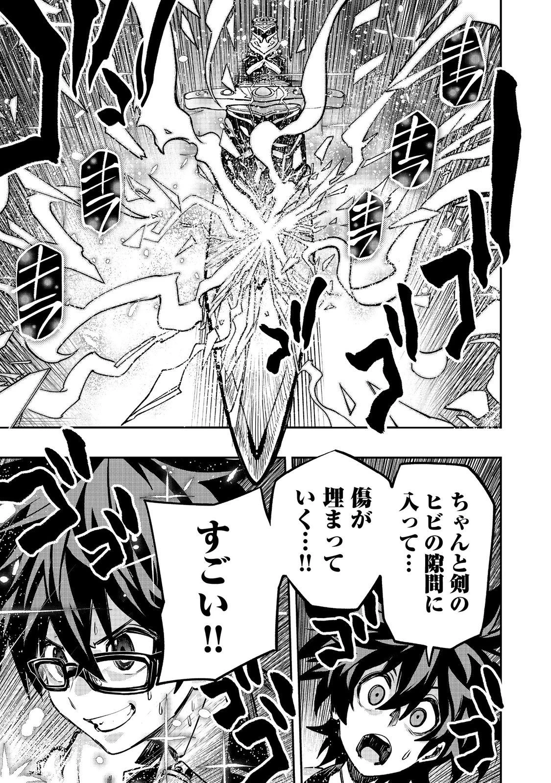 英雄魔術師はのんびり暮らしたい＠ＣＯＭＩＣ 第31話 - 25