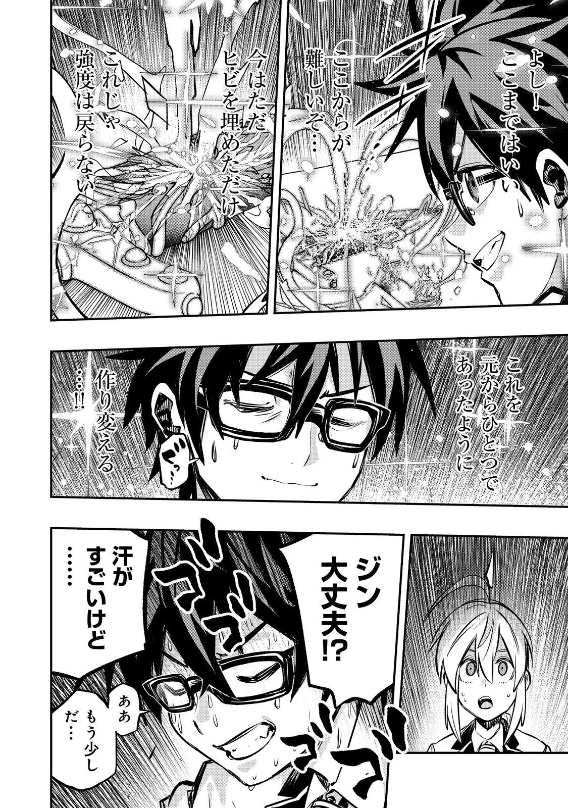 英雄魔術師はのんびり暮らしたい＠ＣＯＭＩＣ 第31話 - 26