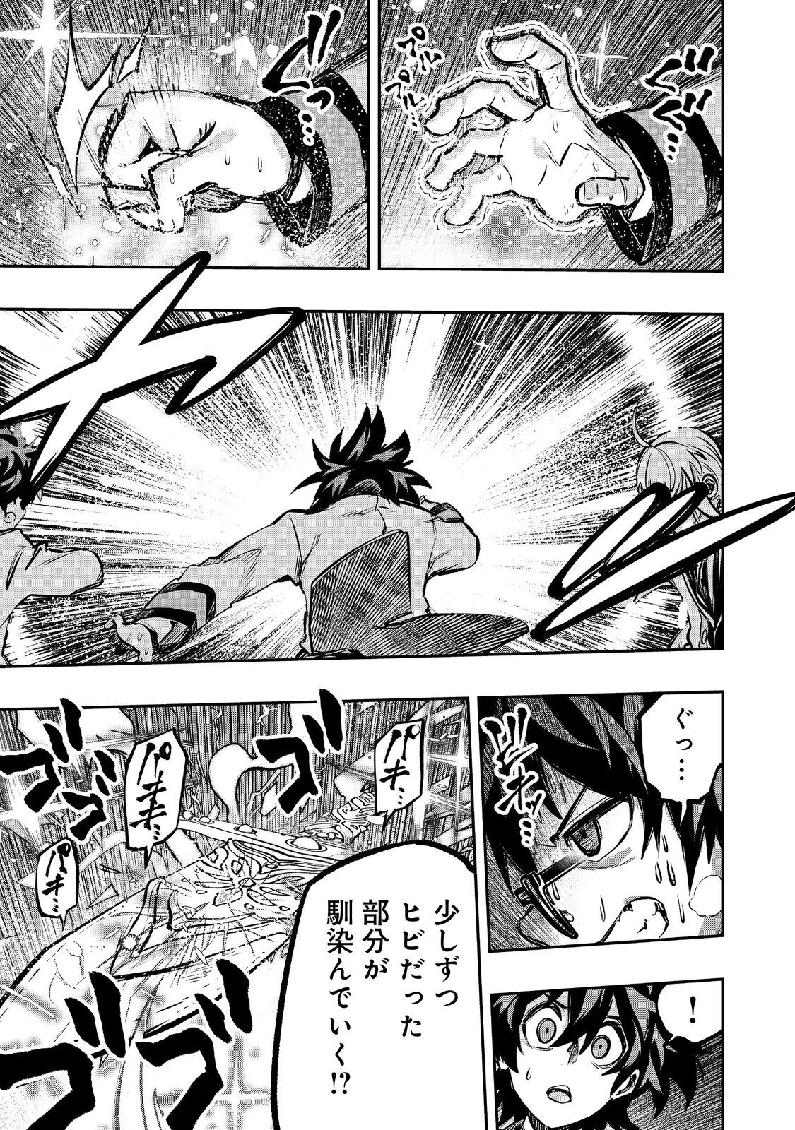 英雄魔術師はのんびり暮らしたい＠ＣＯＭＩＣ 第31話 - 27
