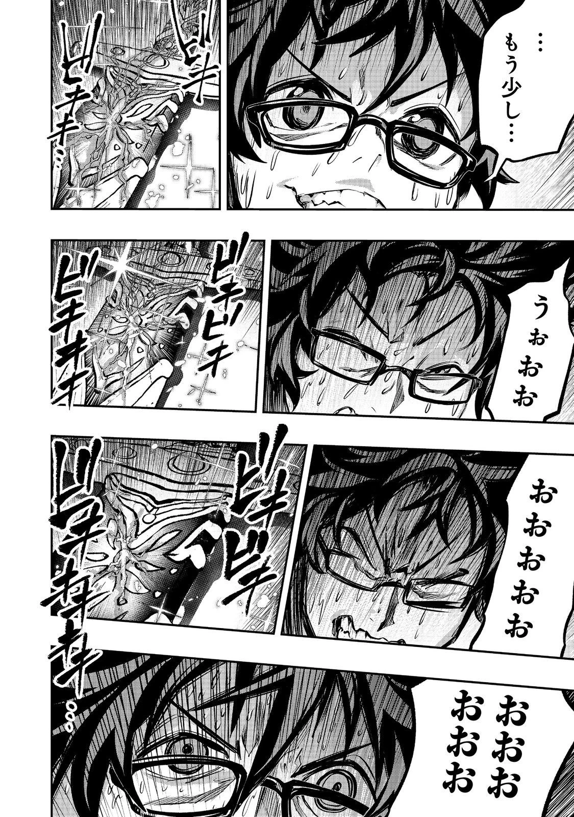 英雄魔術師はのんびり暮らしたい＠ＣＯＭＩＣ 第31話 - 28