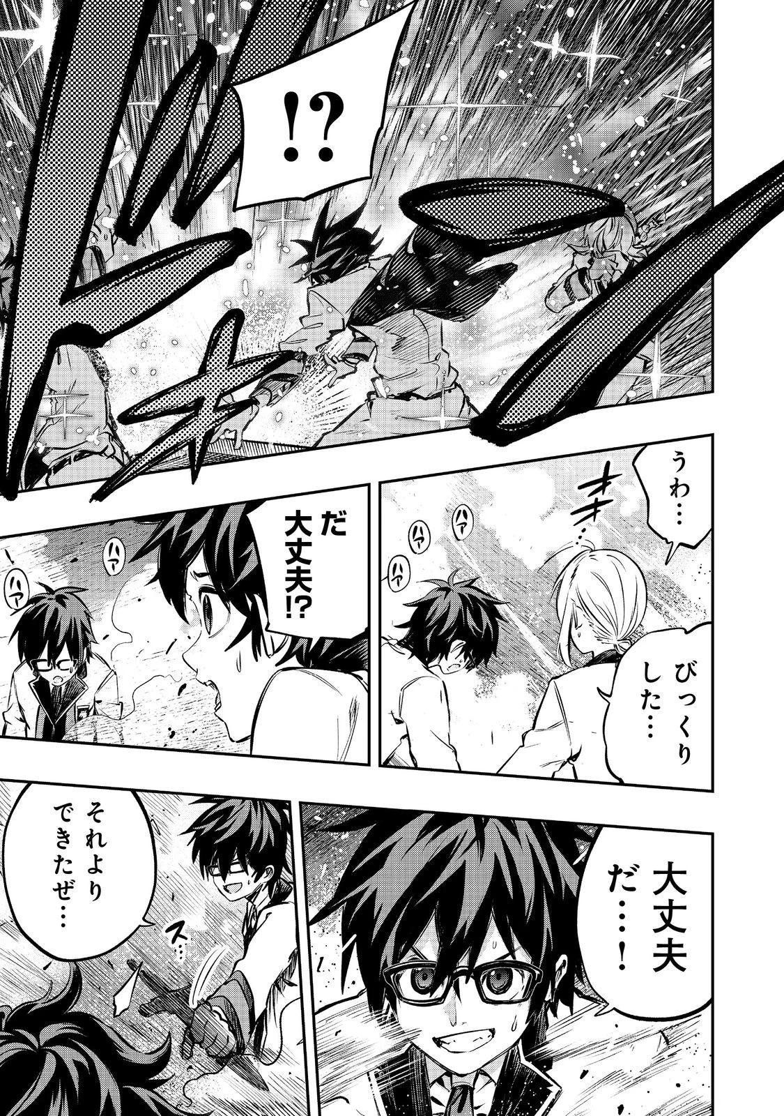 英雄魔術師はのんびり暮らしたい＠ＣＯＭＩＣ 第31話 - 29