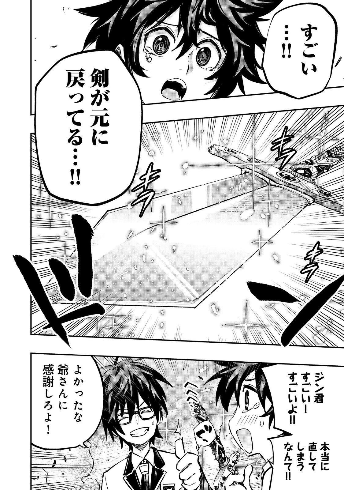 英雄魔術師はのんびり暮らしたい＠ＣＯＭＩＣ 第31話 - 30