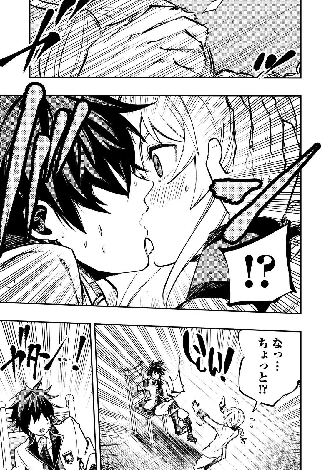 英雄魔術師はのんびり暮らしたい＠ＣＯＭＩＣ 第31話 - 33