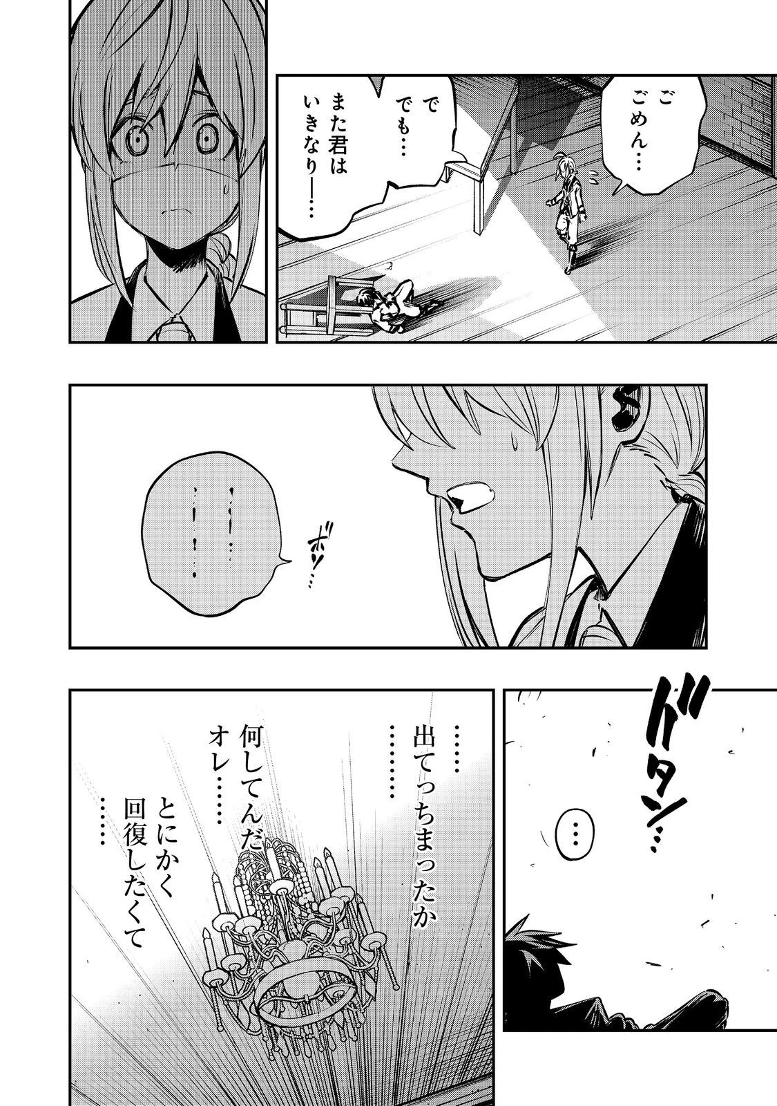 英雄魔術師はのんびり暮らしたい＠ＣＯＭＩＣ 第31話 - 34