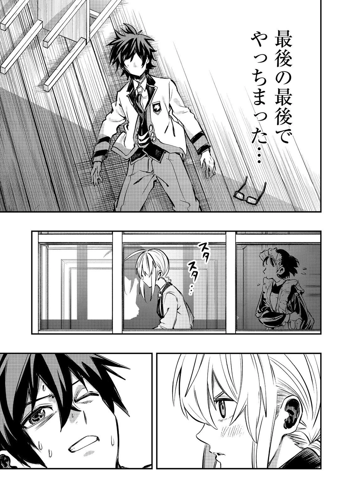 英雄魔術師はのんびり暮らしたい＠ＣＯＭＩＣ 第31話 - 35