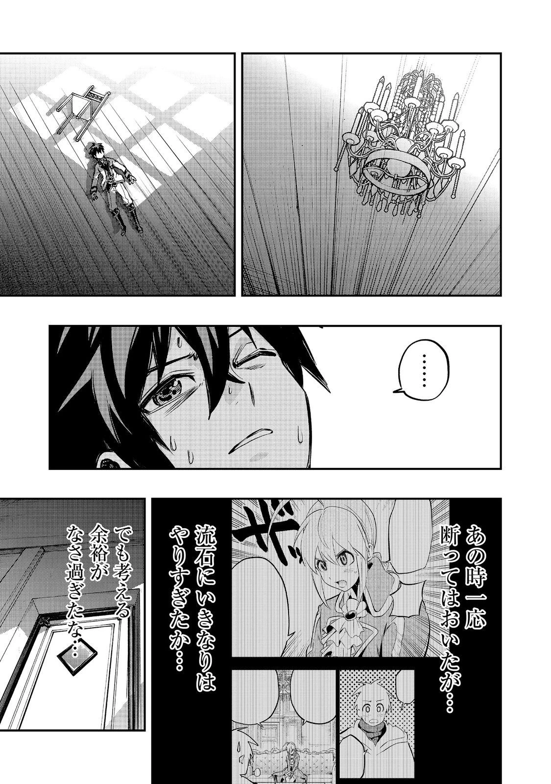 英雄魔術師はのんびり暮らしたい＠ＣＯＭＩＣ 第32話 - 1