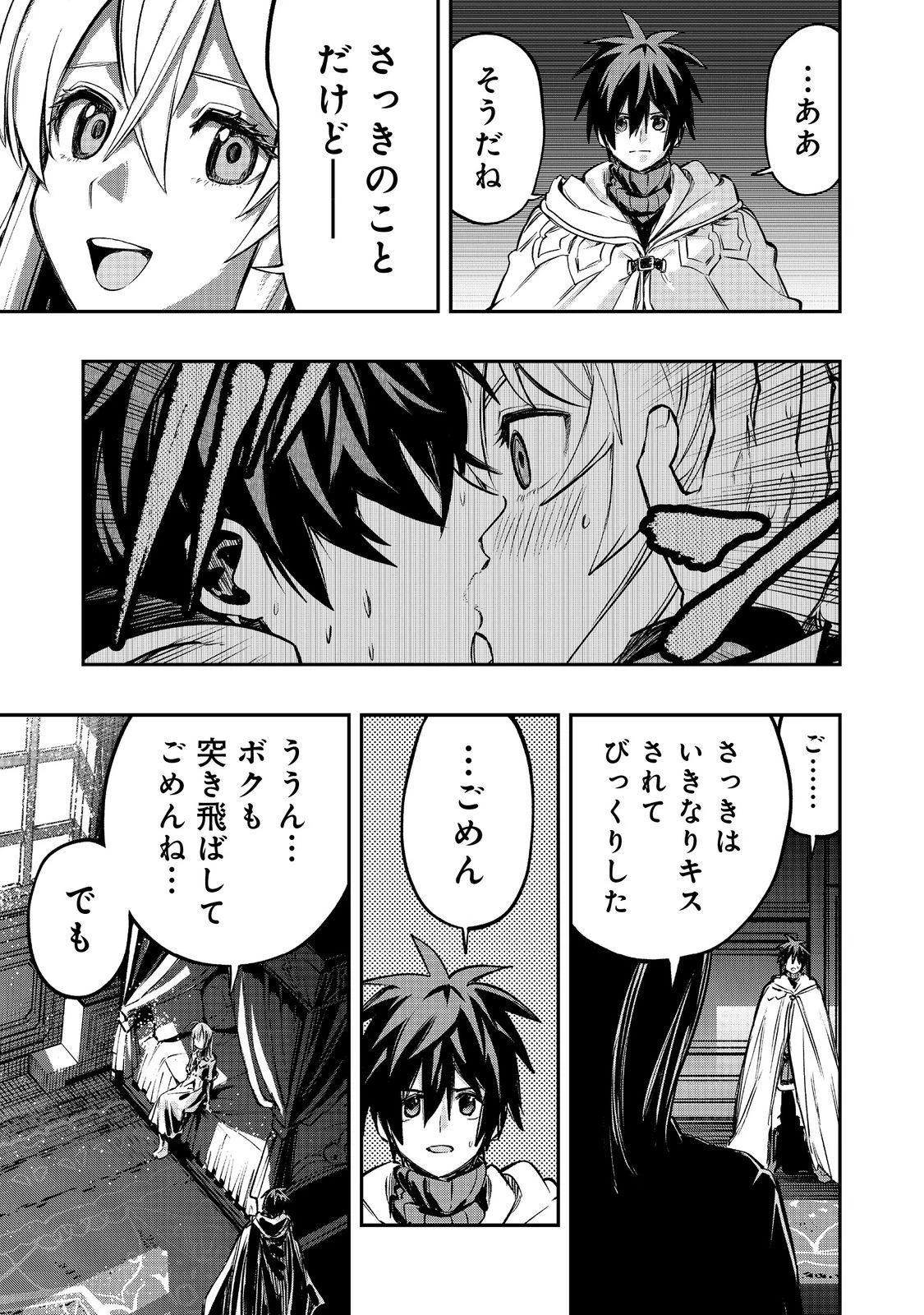 英雄魔術師はのんびり暮らしたい＠ＣＯＭＩＣ 第32話 - 11
