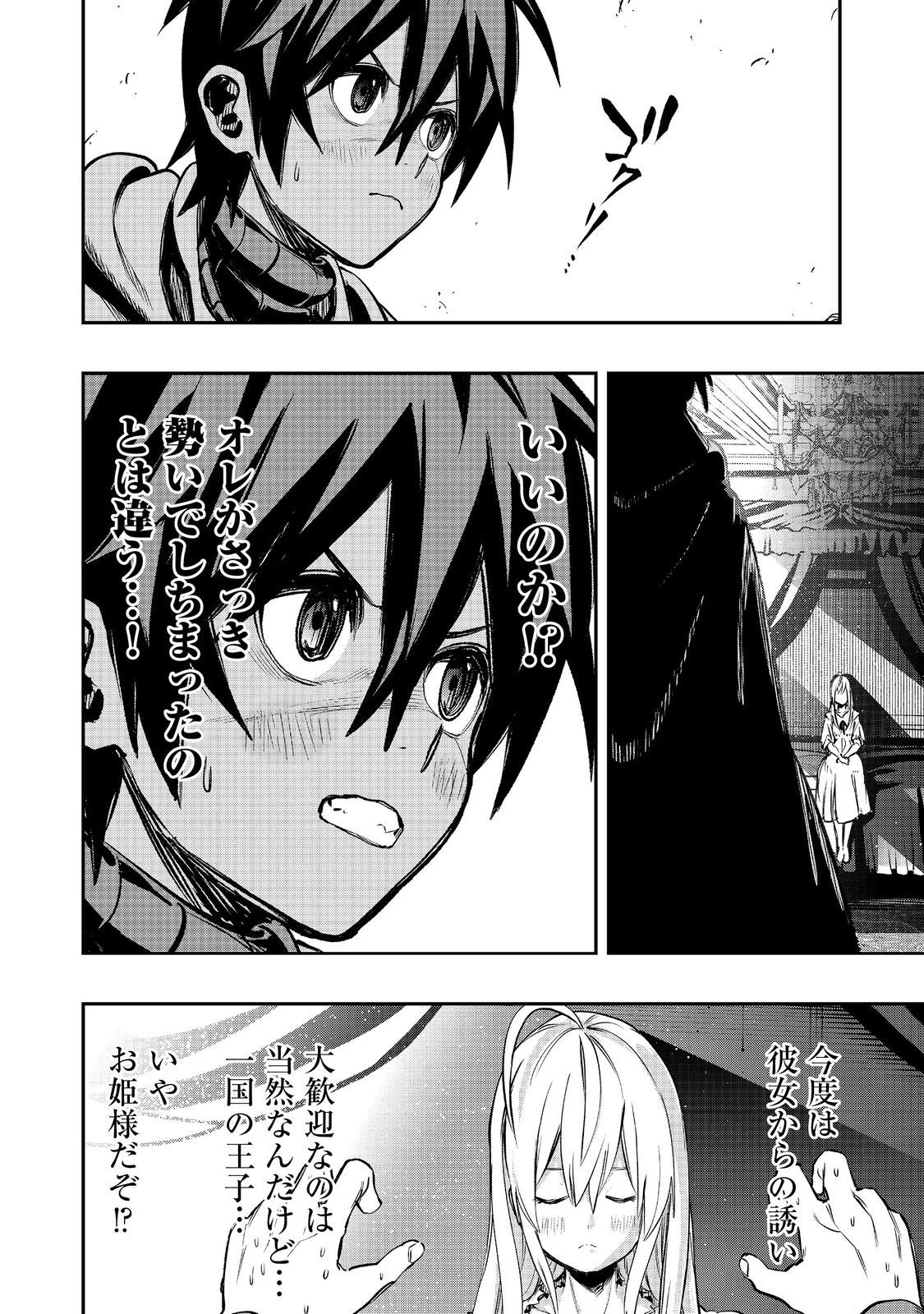 英雄魔術師はのんびり暮らしたい＠ＣＯＭＩＣ 第32話 - 16