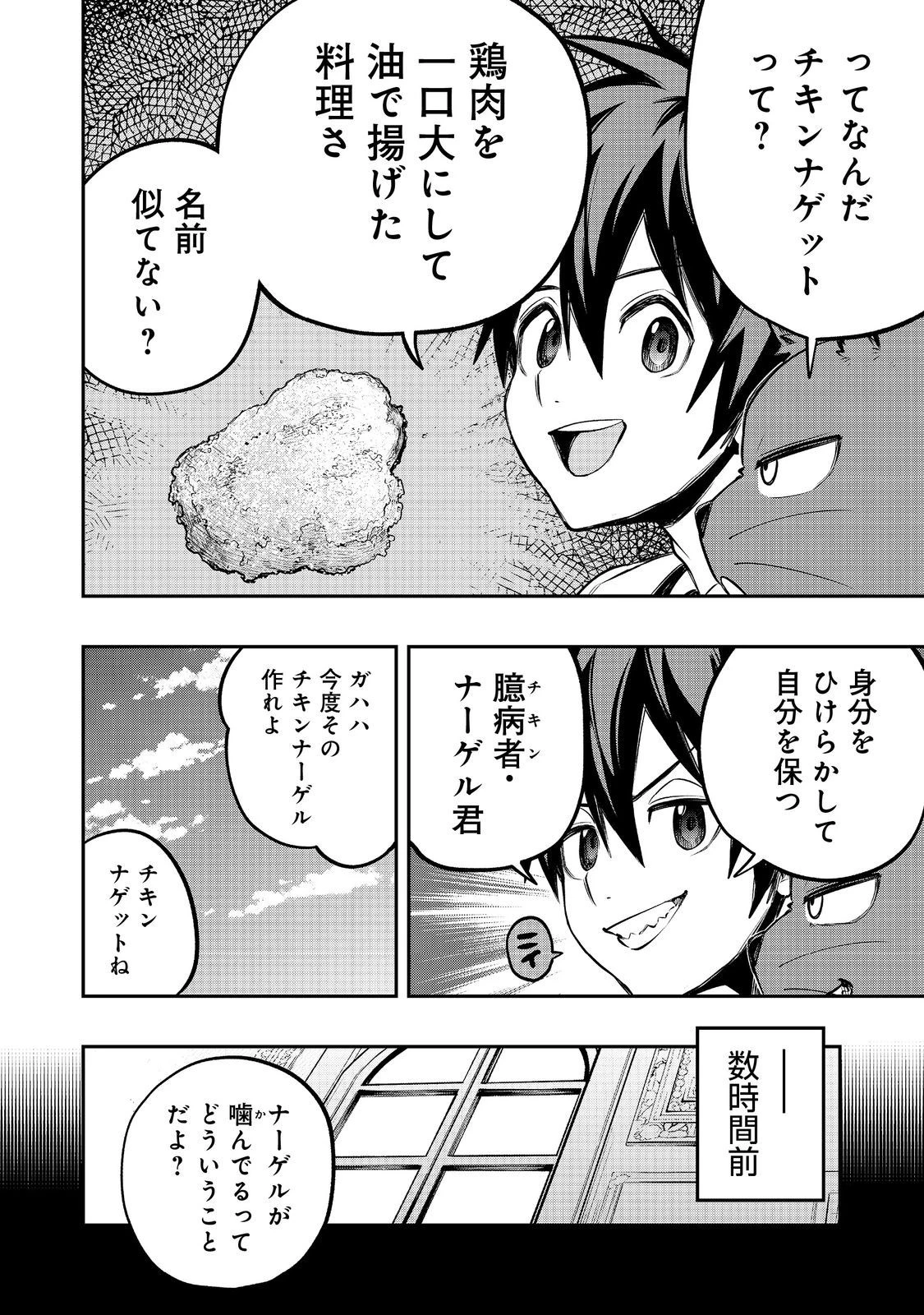 英雄魔術師はのんびり暮らしたい＠ＣＯＭＩＣ 第33話 - 14