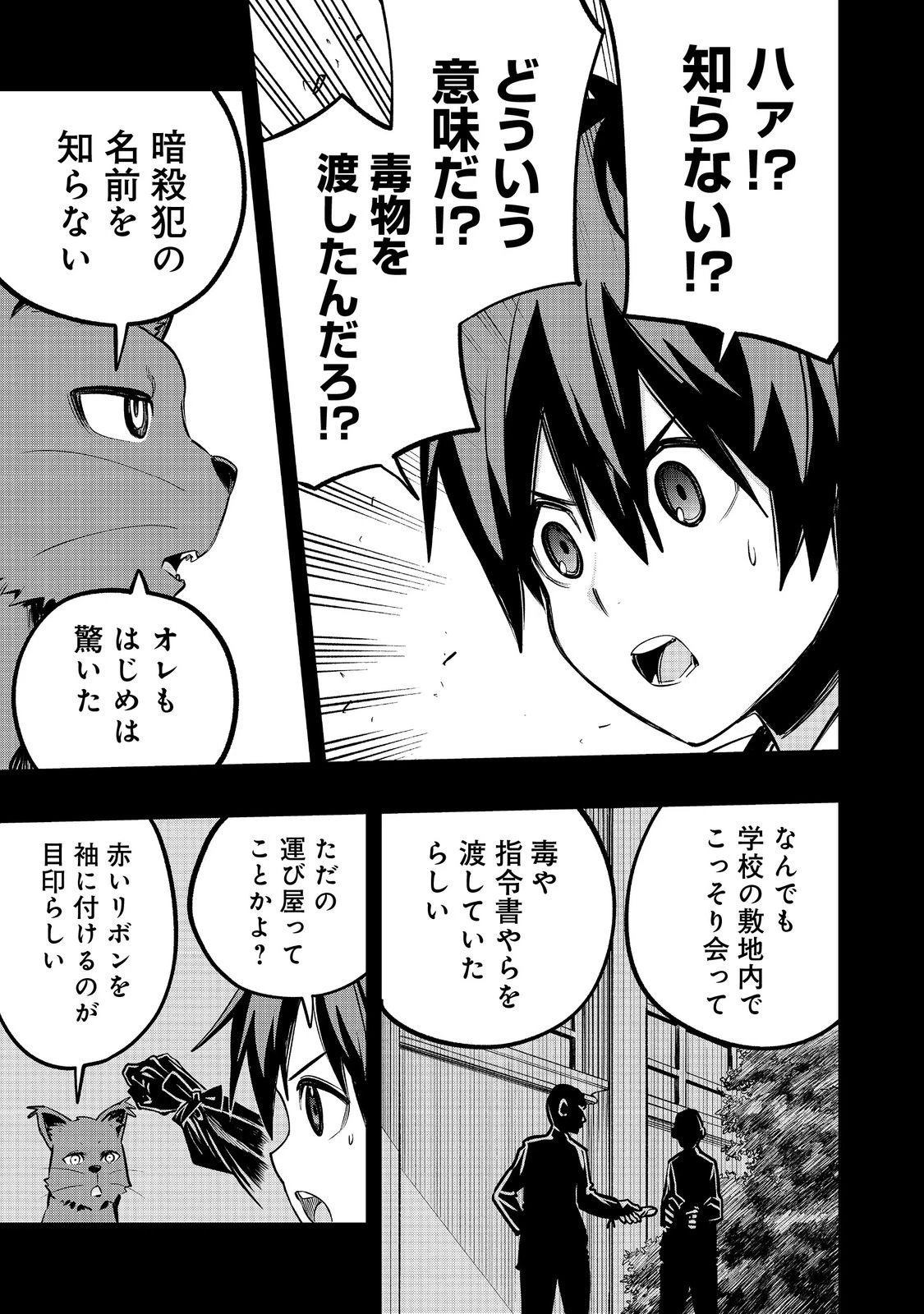 英雄魔術師はのんびり暮らしたい＠ＣＯＭＩＣ 第33話 - 19