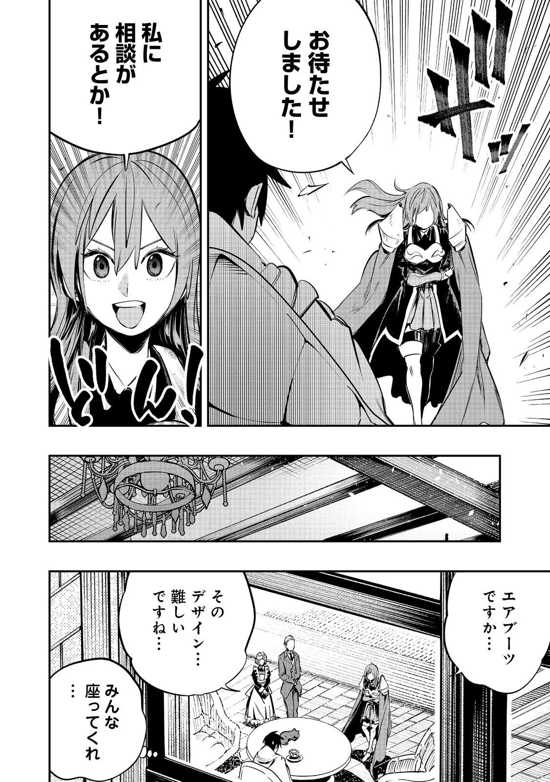 英雄魔術師はのんびり暮らしたい＠ＣＯＭＩＣ 第35話 - 4