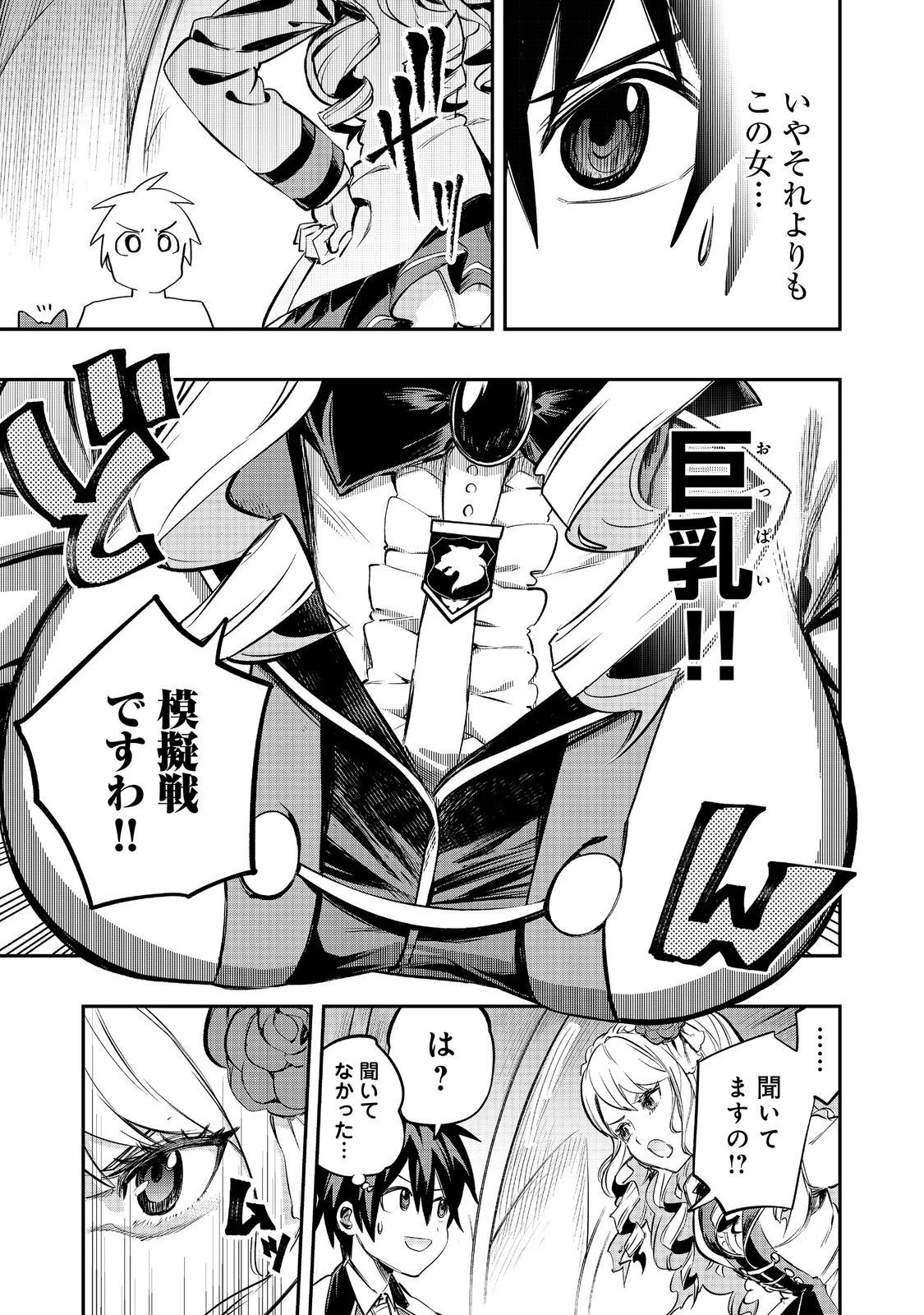 英雄魔術師はのんびり暮らしたい＠ＣＯＭＩＣ 第35話 - 13