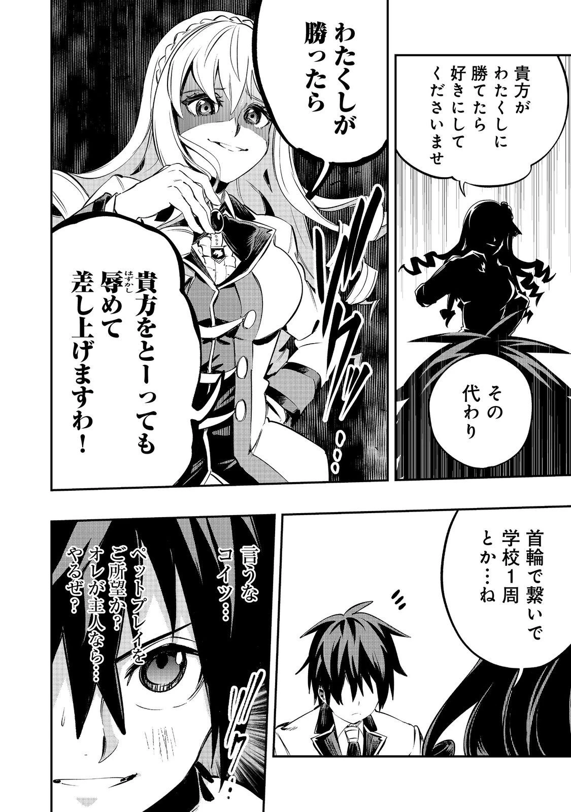 英雄魔術師はのんびり暮らしたい＠ＣＯＭＩＣ 第35話 - 20