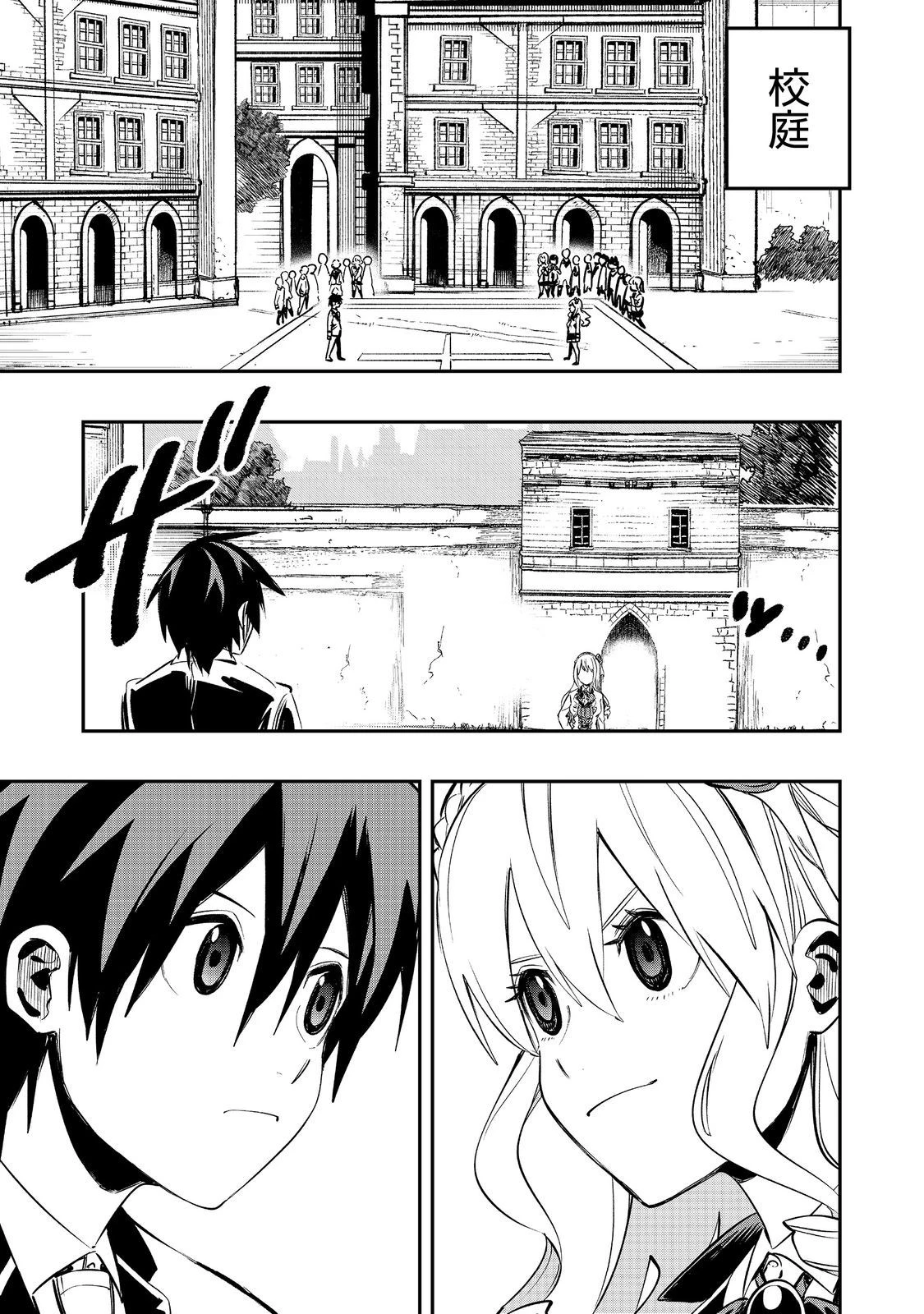 英雄魔術師はのんびり暮らしたい＠ＣＯＭＩＣ 第36話 - 1