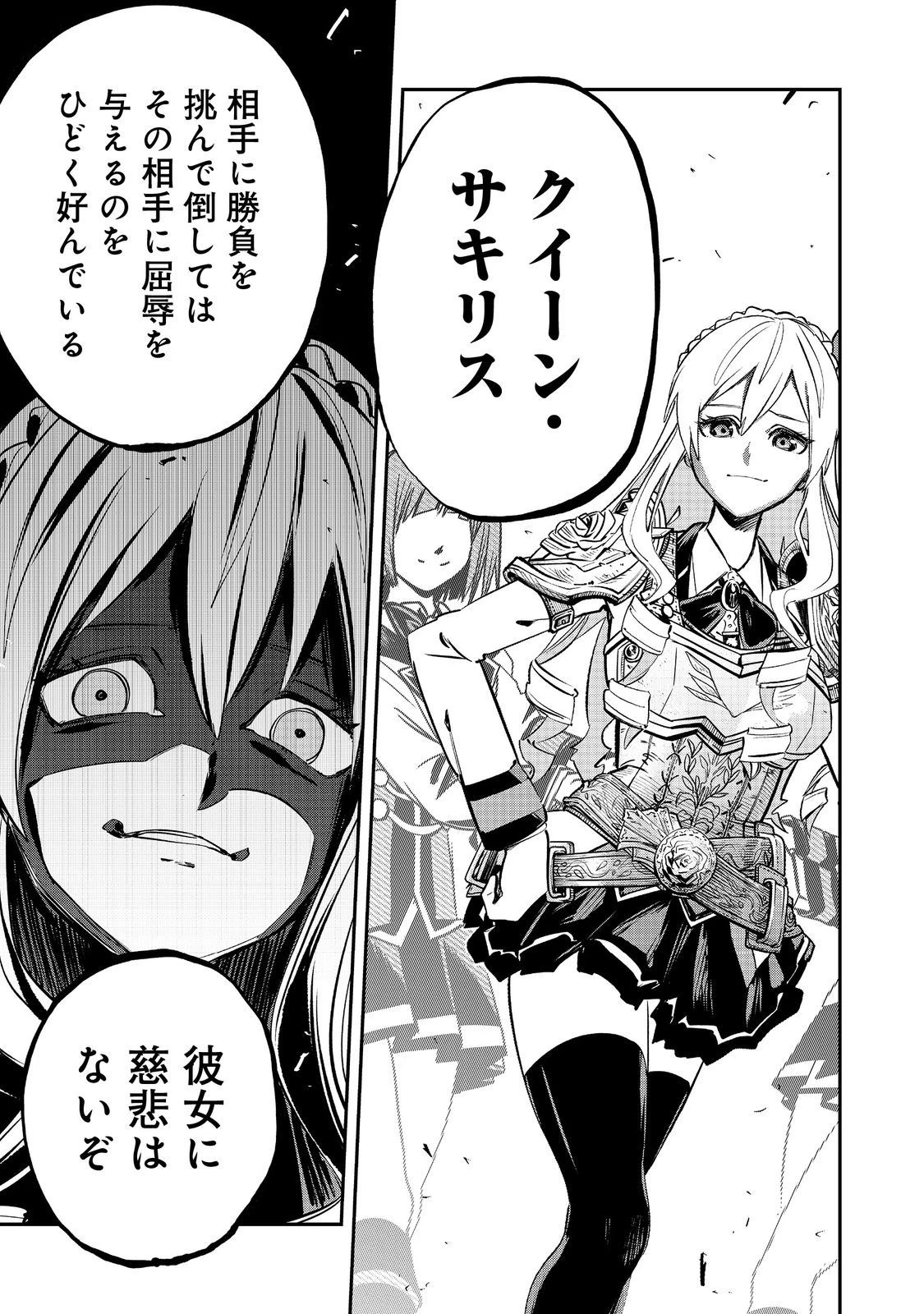 英雄魔術師はのんびり暮らしたい＠ＣＯＭＩＣ 第36話 - 5