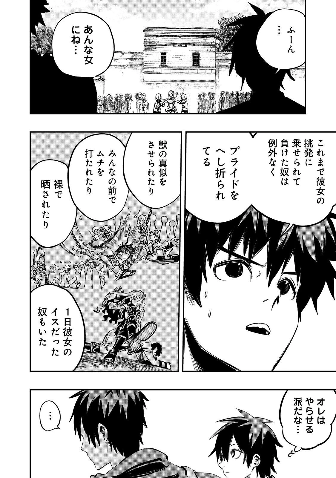 英雄魔術師はのんびり暮らしたい＠ＣＯＭＩＣ 第36話 - 6