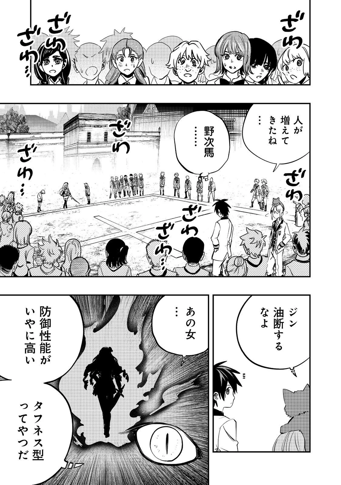英雄魔術師はのんびり暮らしたい＠ＣＯＭＩＣ 第36話 - 9