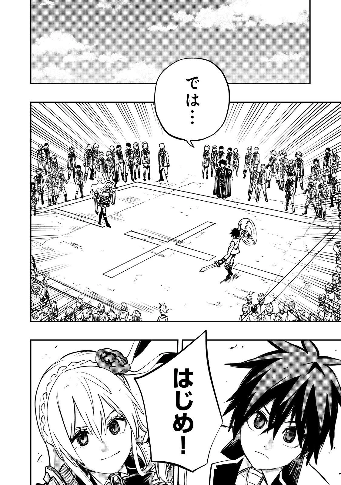 英雄魔術師はのんびり暮らしたい＠ＣＯＭＩＣ 第36話 - 14