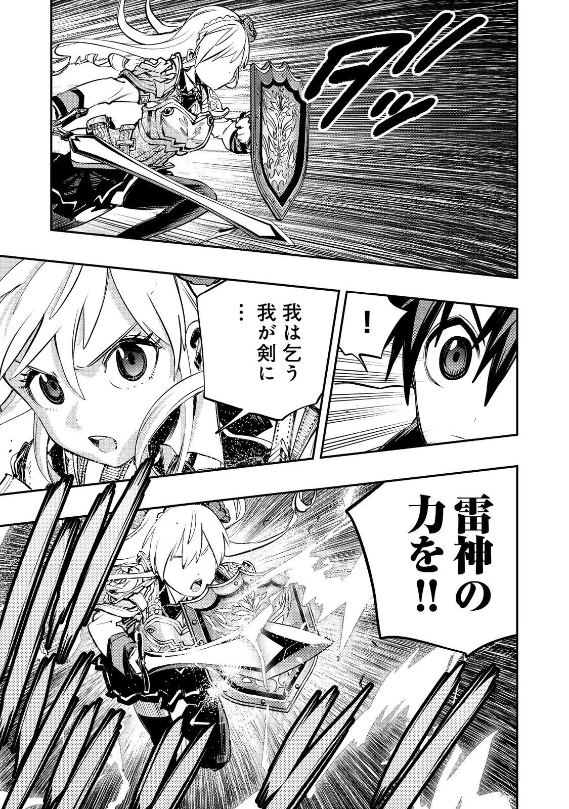 英雄魔術師はのんびり暮らしたい＠ＣＯＭＩＣ 第36話 - 15