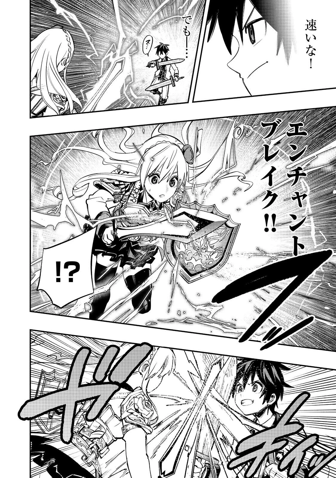 英雄魔術師はのんびり暮らしたい＠ＣＯＭＩＣ 第36話 - 16