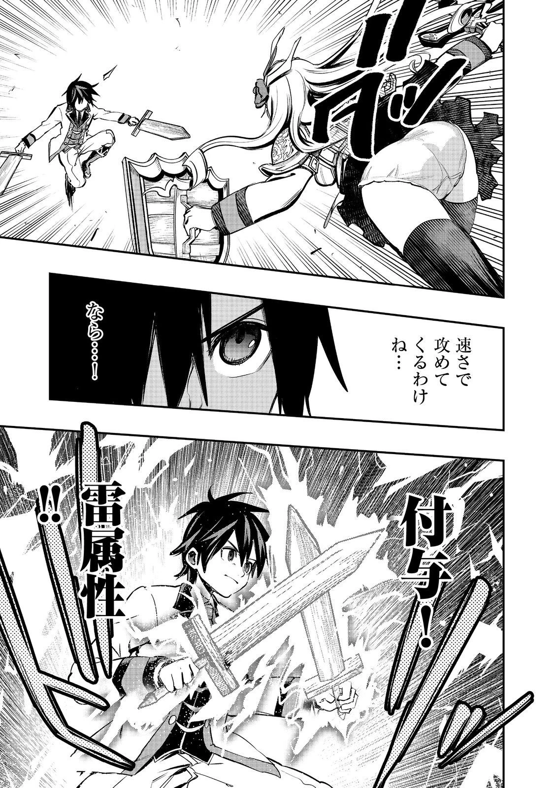英雄魔術師はのんびり暮らしたい＠ＣＯＭＩＣ 第36話 - 19
