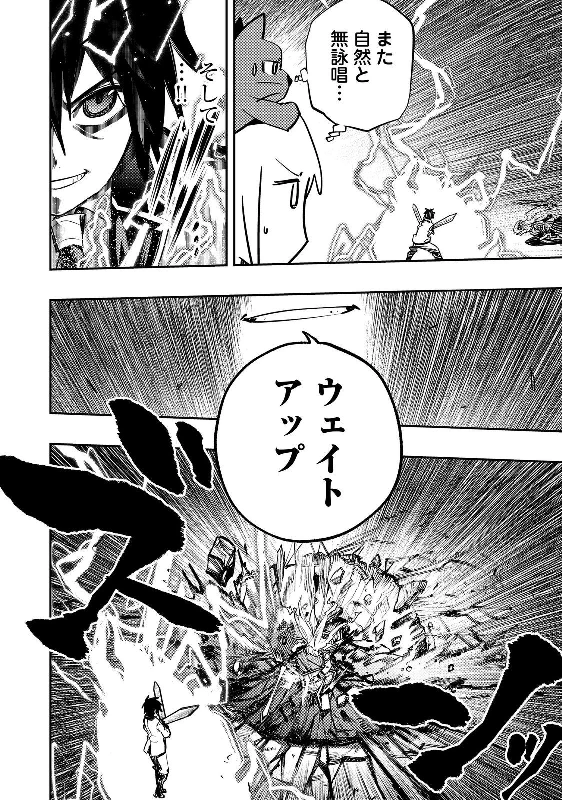 英雄魔術師はのんびり暮らしたい＠ＣＯＭＩＣ 第36話 - 20