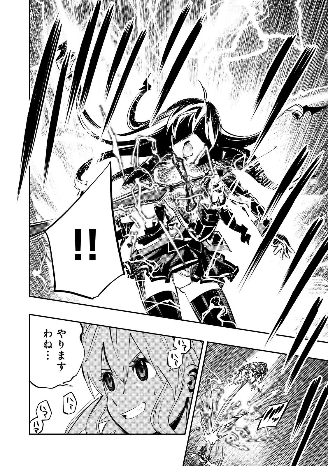 英雄魔術師はのんびり暮らしたい＠ＣＯＭＩＣ 第36話 - 22