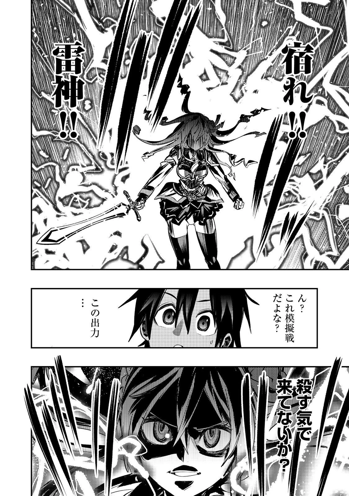 英雄魔術師はのんびり暮らしたい＠ＣＯＭＩＣ 第36話 - 24