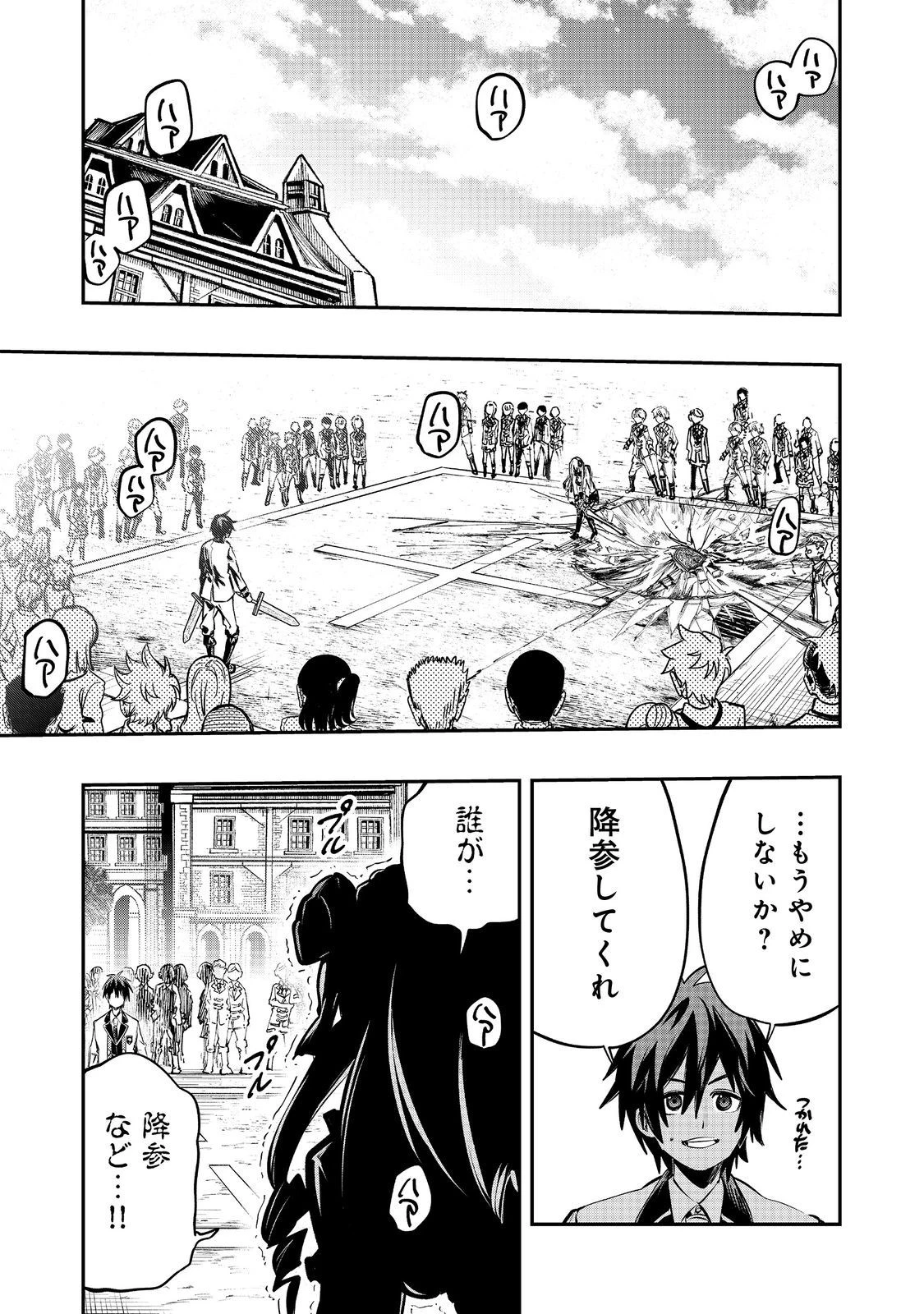 英雄魔術師はのんびり暮らしたい＠ＣＯＭＩＣ 第36話 - 27