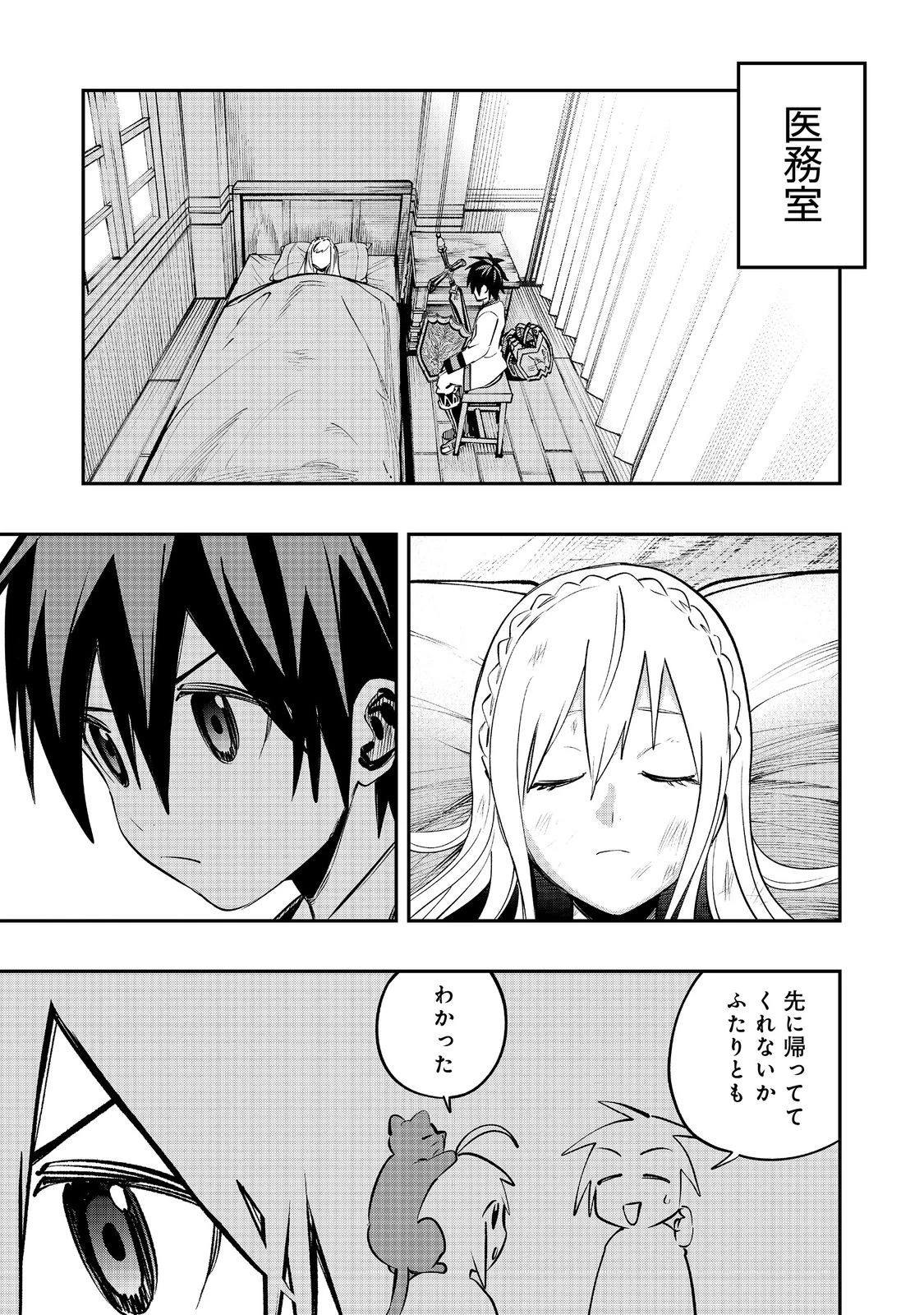 英雄魔術師はのんびり暮らしたい＠ＣＯＭＩＣ 第37話 - 1