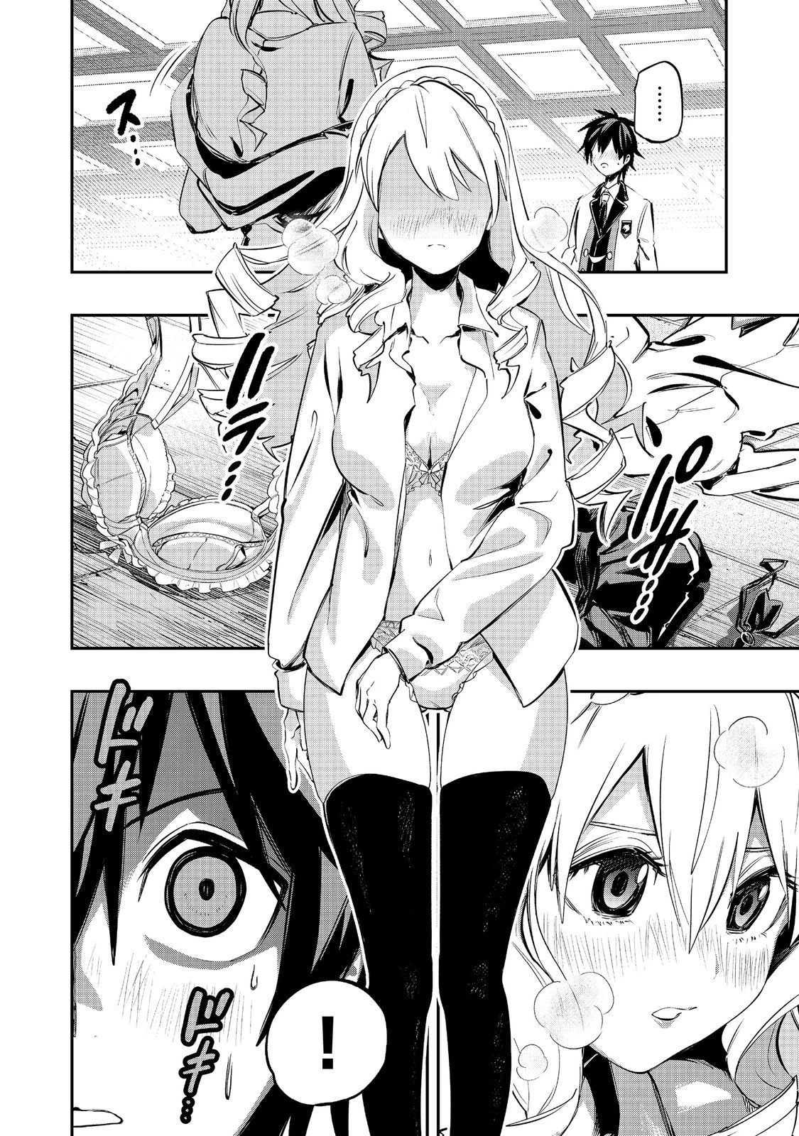 英雄魔術師はのんびり暮らしたい＠ＣＯＭＩＣ 第37話 - 10