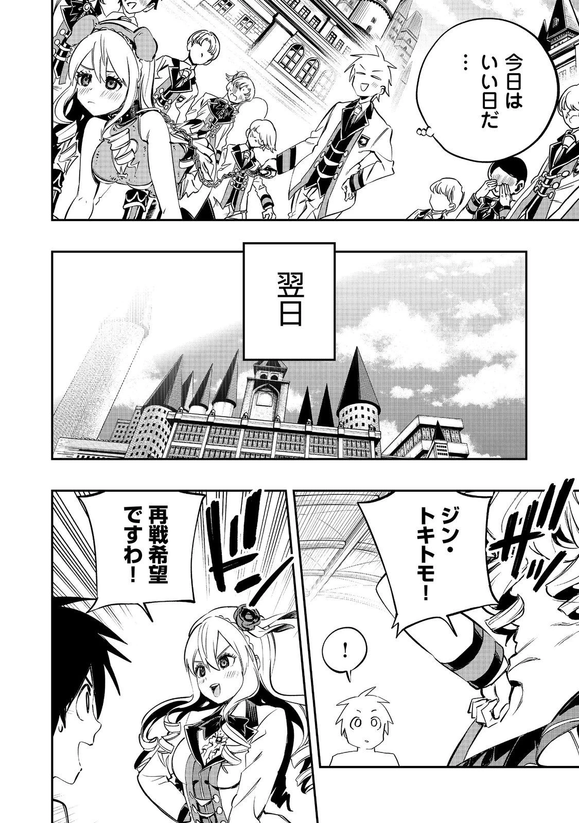 英雄魔術師はのんびり暮らしたい＠ＣＯＭＩＣ 第37話 - 14