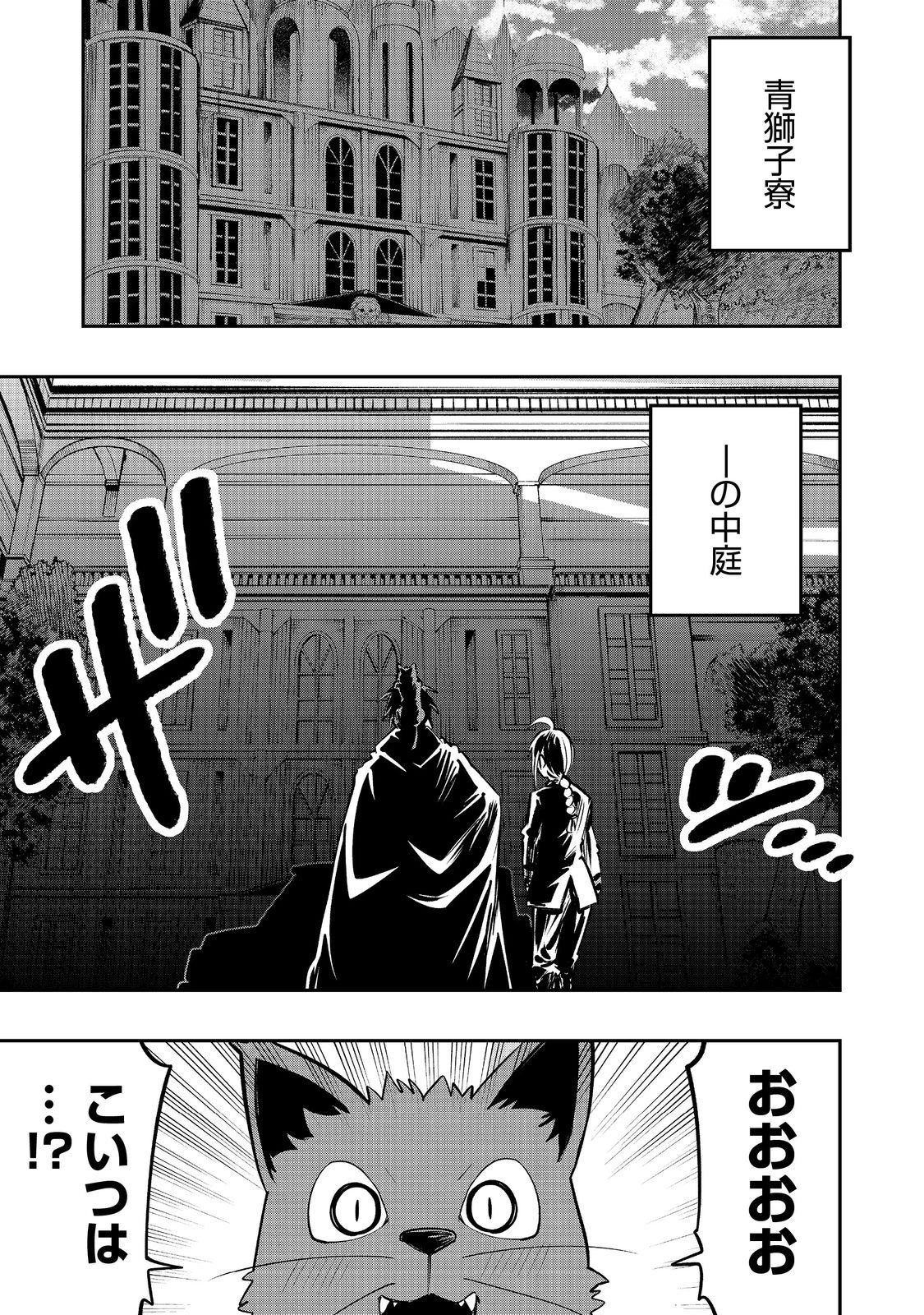 英雄魔術師はのんびり暮らしたい＠ＣＯＭＩＣ 第38話 - 1