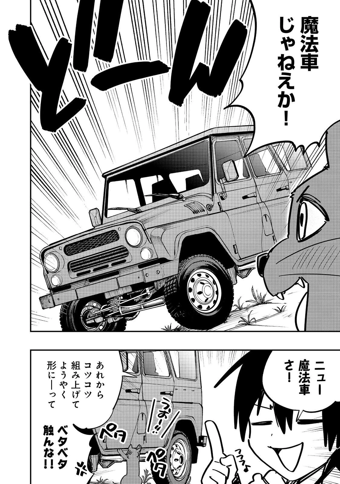 英雄魔術師はのんびり暮らしたい＠ＣＯＭＩＣ 第38話 - 2