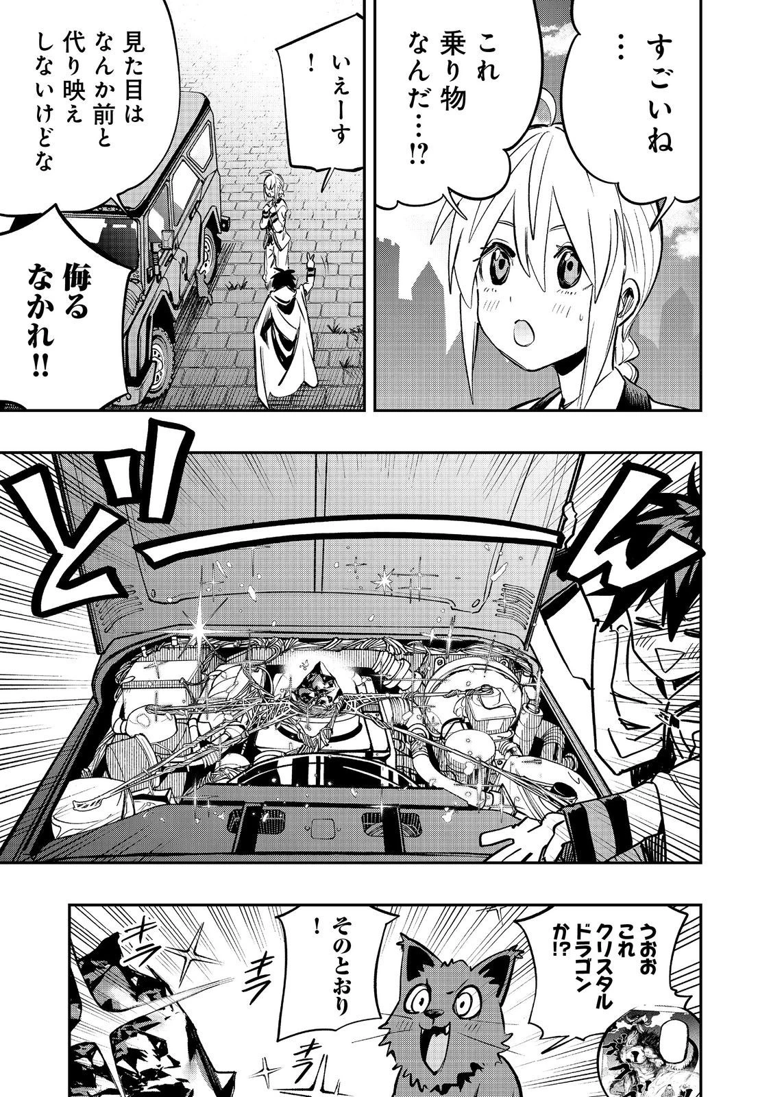 英雄魔術師はのんびり暮らしたい＠ＣＯＭＩＣ 第38話 - 3