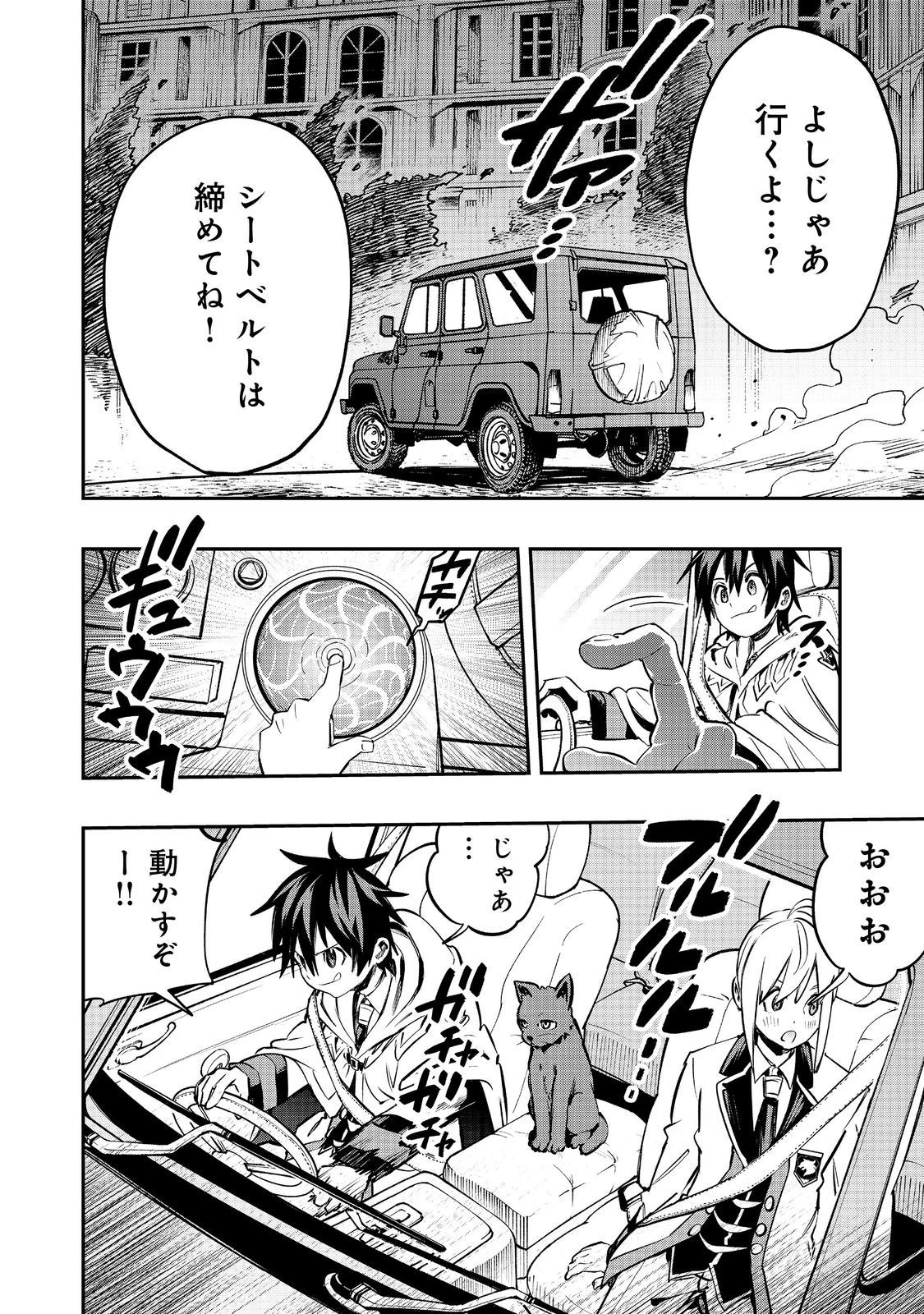 英雄魔術師はのんびり暮らしたい＠ＣＯＭＩＣ 第38話 - 6