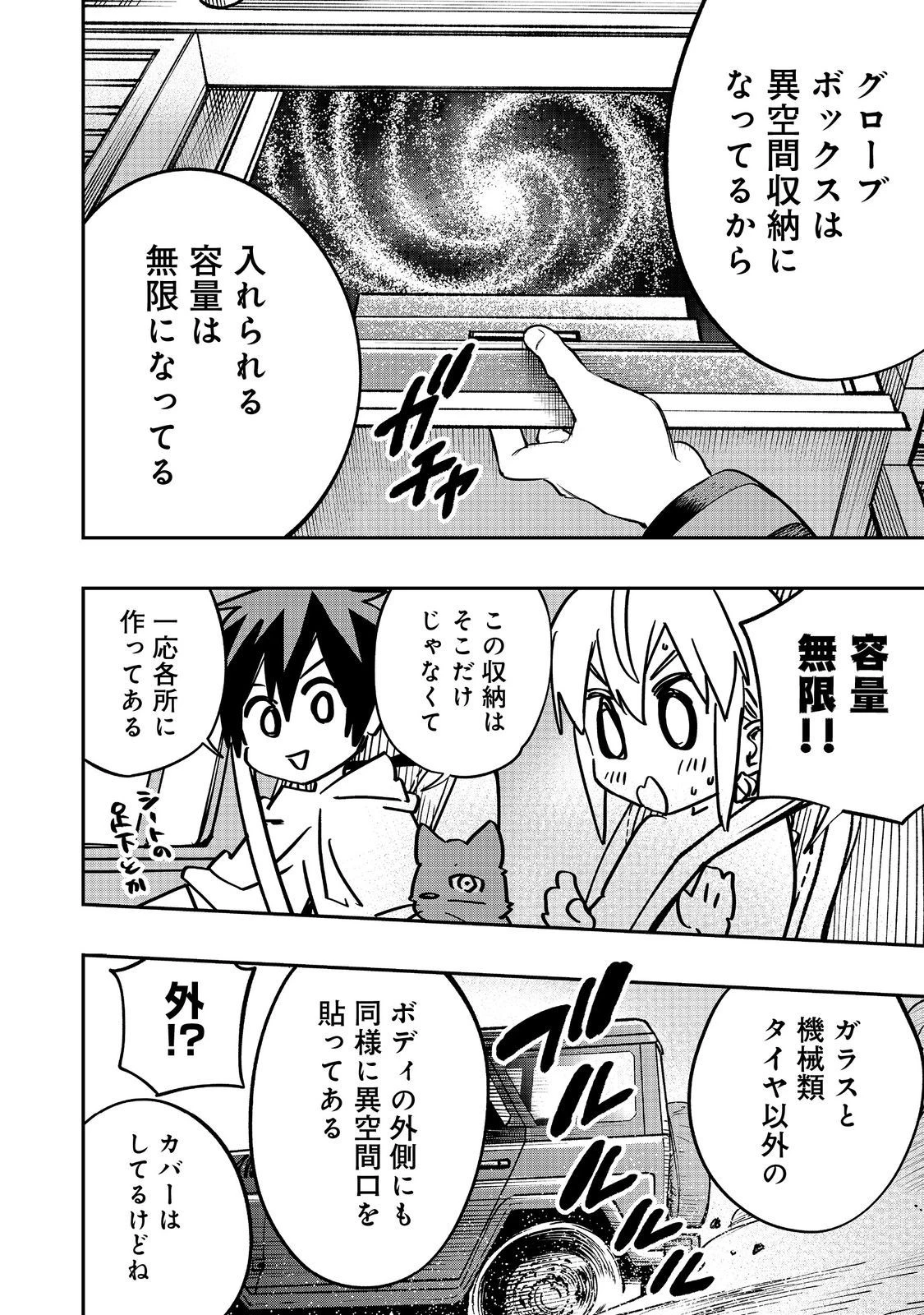 英雄魔術師はのんびり暮らしたい＠ＣＯＭＩＣ 第38話 - 10