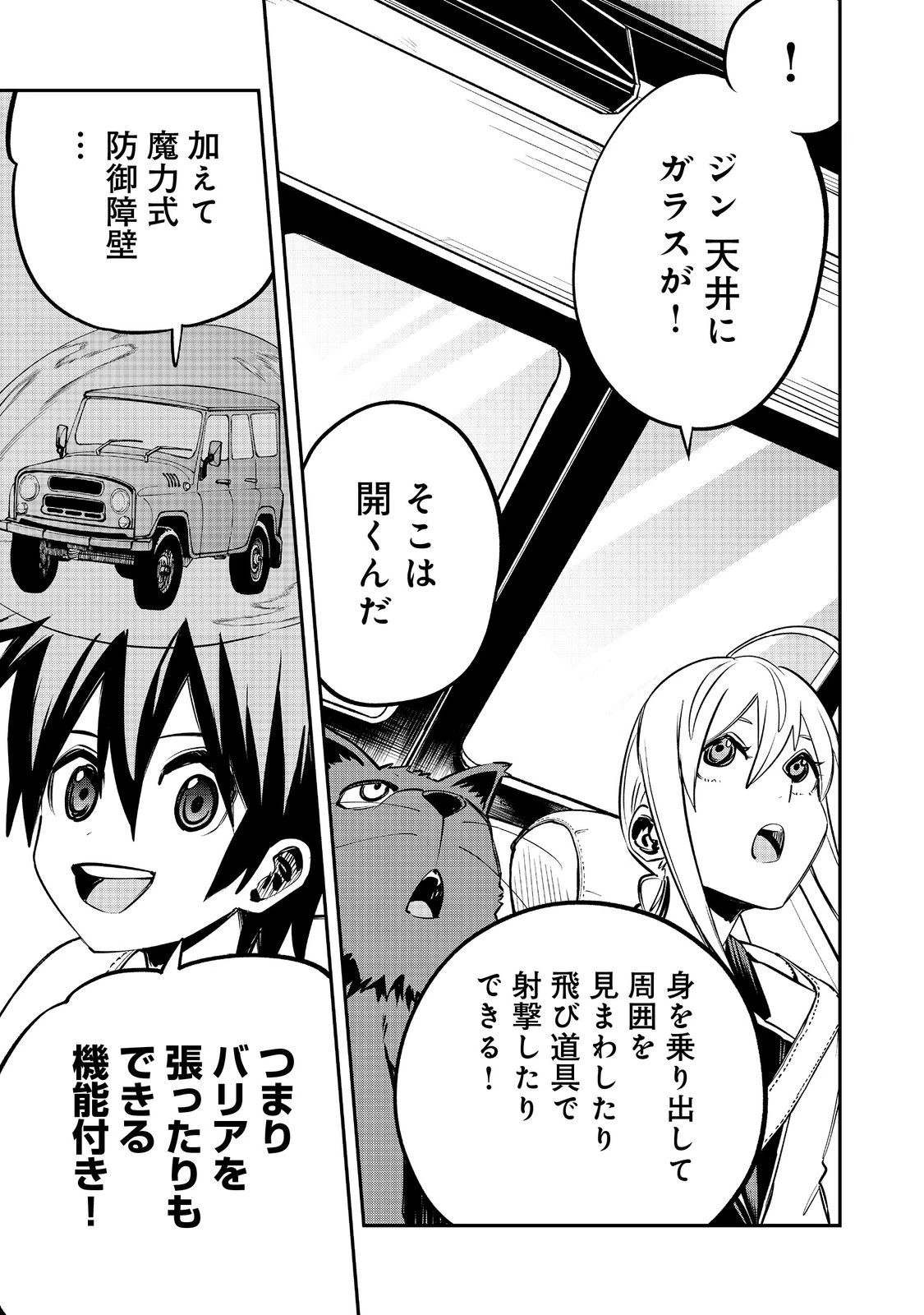 英雄魔術師はのんびり暮らしたい＠ＣＯＭＩＣ 第38話 - 11