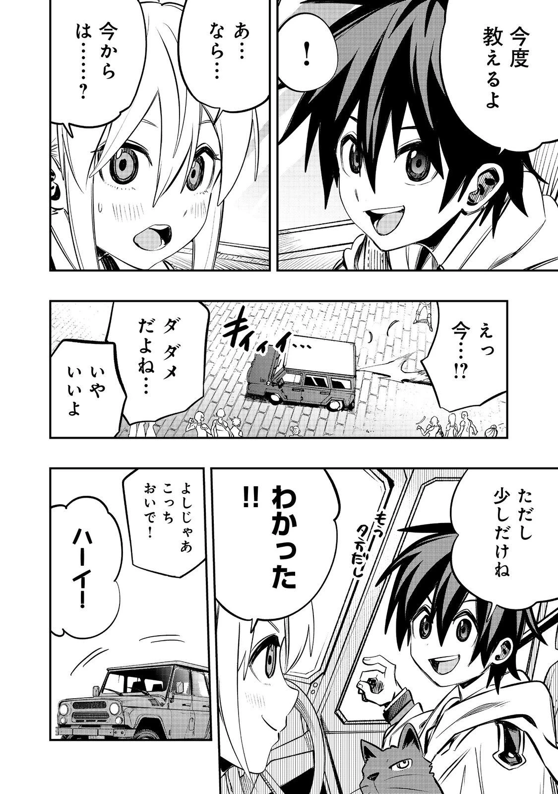 英雄魔術師はのんびり暮らしたい＠ＣＯＭＩＣ 第38話 - 14