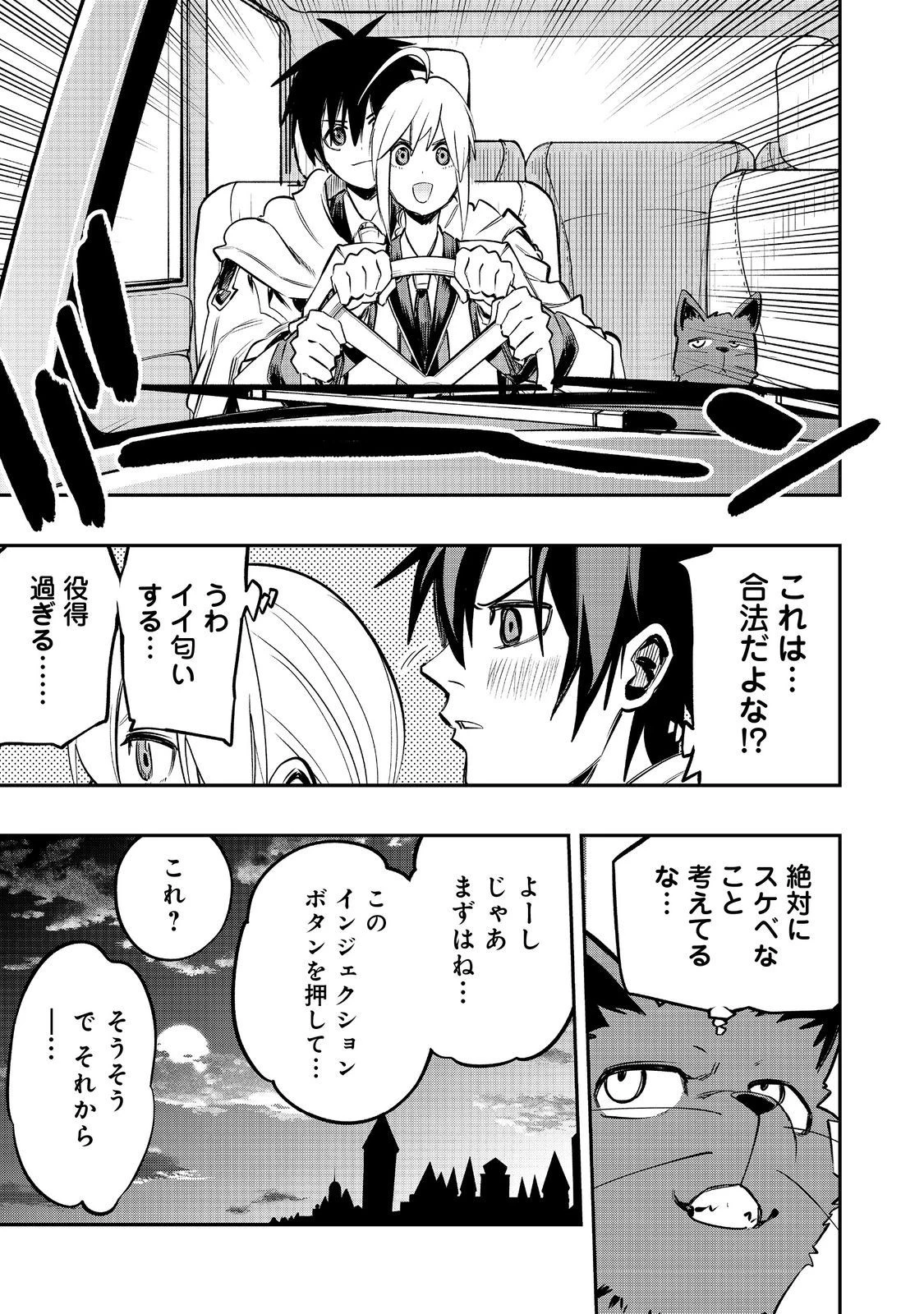 英雄魔術師はのんびり暮らしたい＠ＣＯＭＩＣ 第38話 - 15