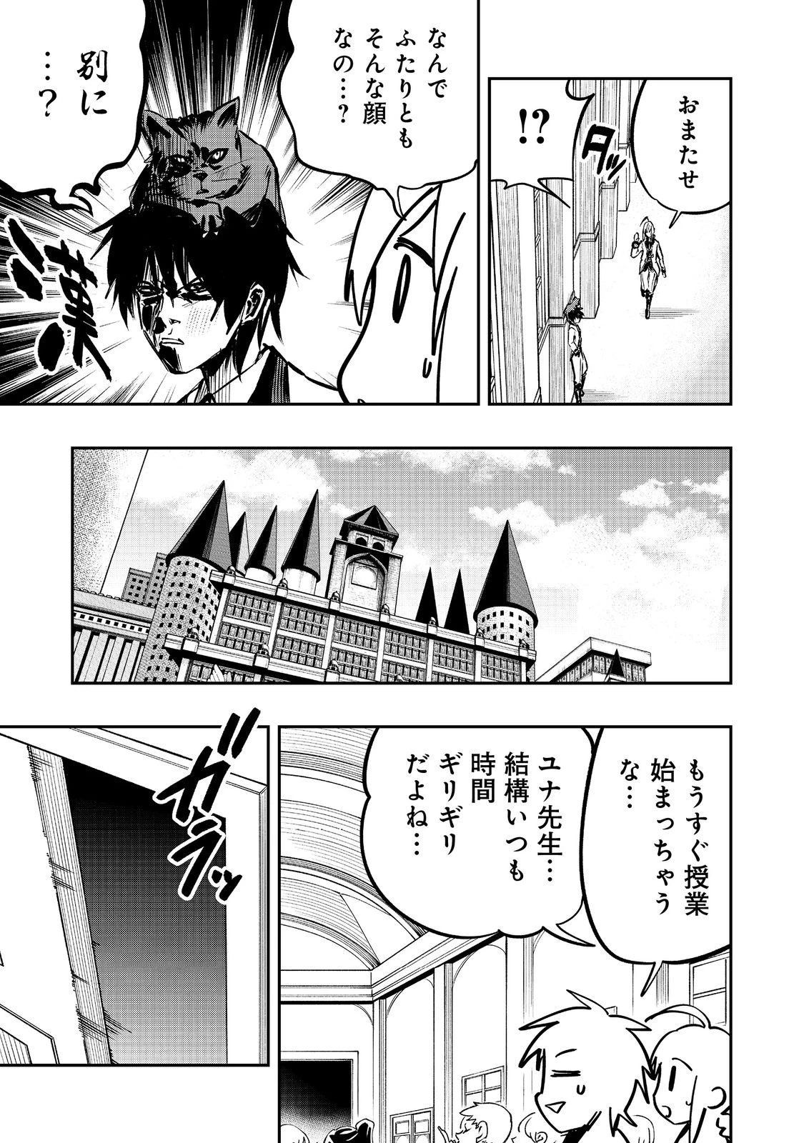 英雄魔術師はのんびり暮らしたい＠ＣＯＭＩＣ 第38話 - 19