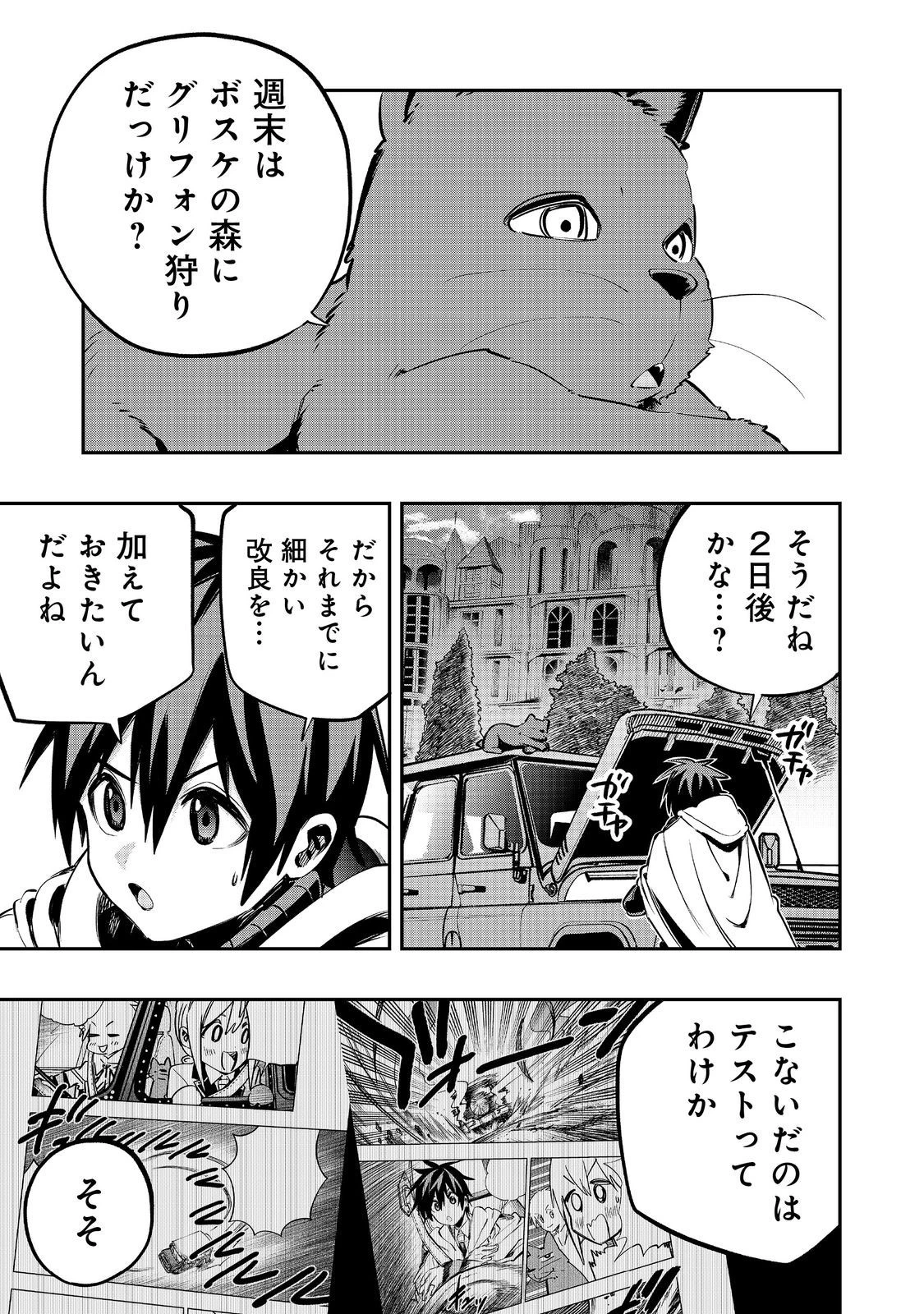英雄魔術師はのんびり暮らしたい＠ＣＯＭＩＣ 第39話 - 1