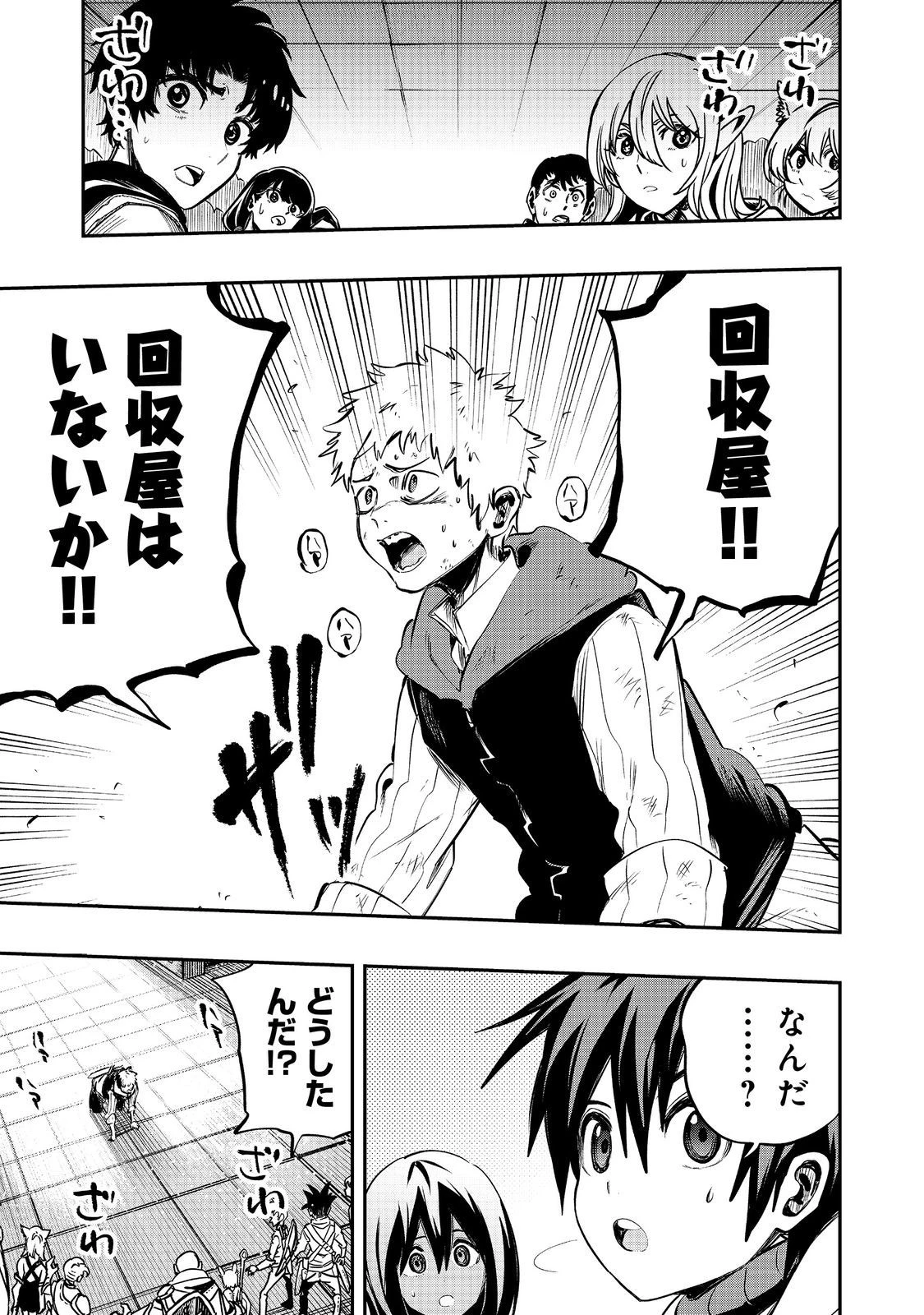 英雄魔術師はのんびり暮らしたい＠ＣＯＭＩＣ 第39話 - 9