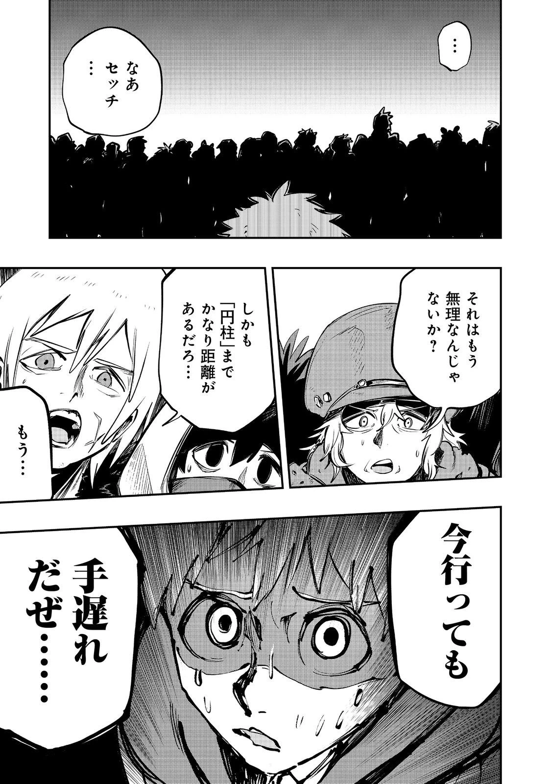 英雄魔術師はのんびり暮らしたい＠ＣＯＭＩＣ 第39話 - 13
