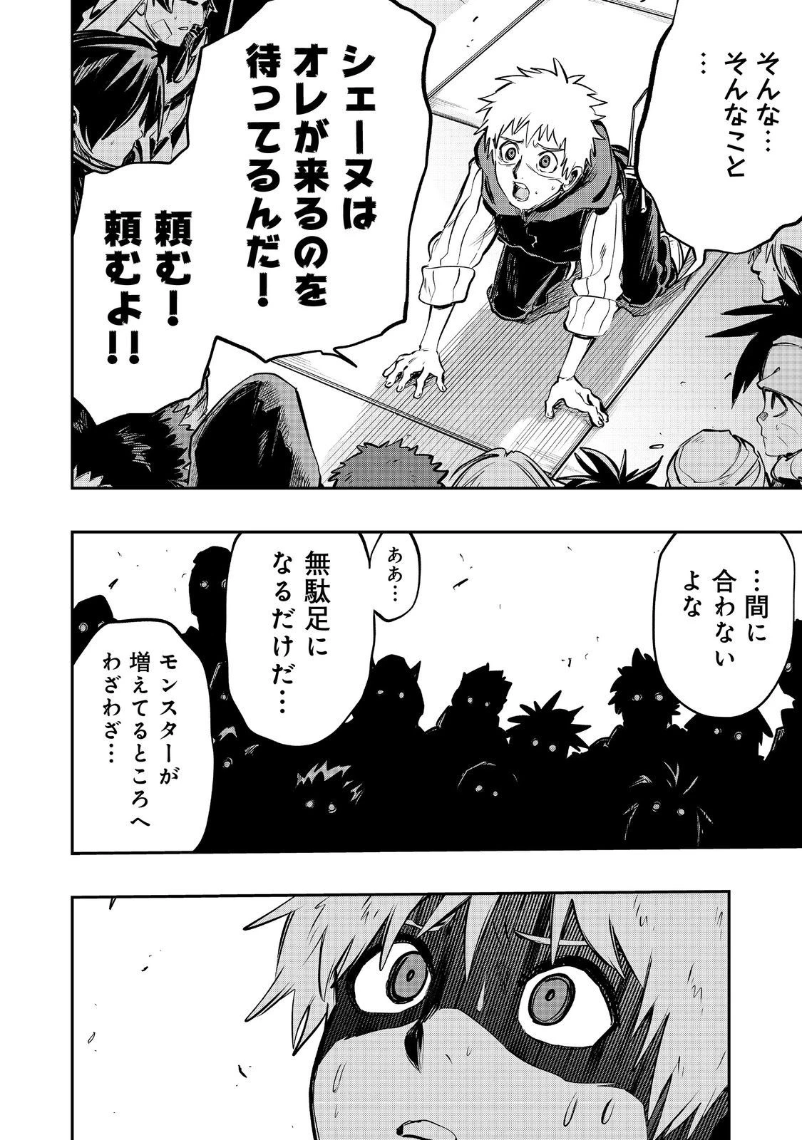 英雄魔術師はのんびり暮らしたい＠ＣＯＭＩＣ 第39話 - 14