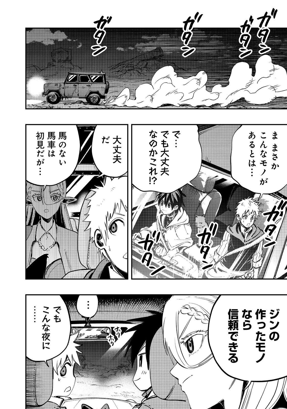 英雄魔術師はのんびり暮らしたい＠ＣＯＭＩＣ 第39話 - 20